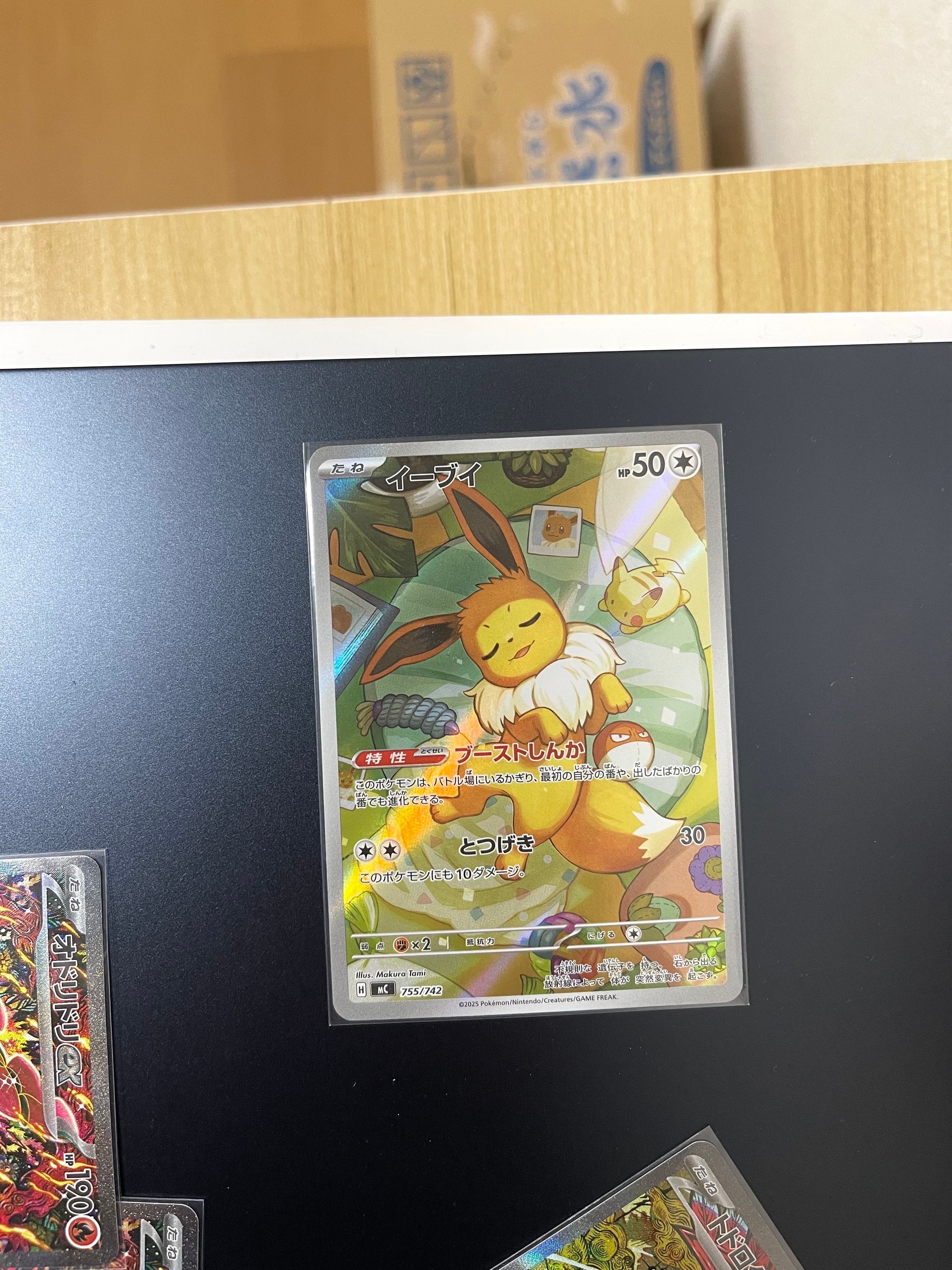 イーブイ AR仕様 [MC 755/742](スタートデッキ100「バトルコレクション」)