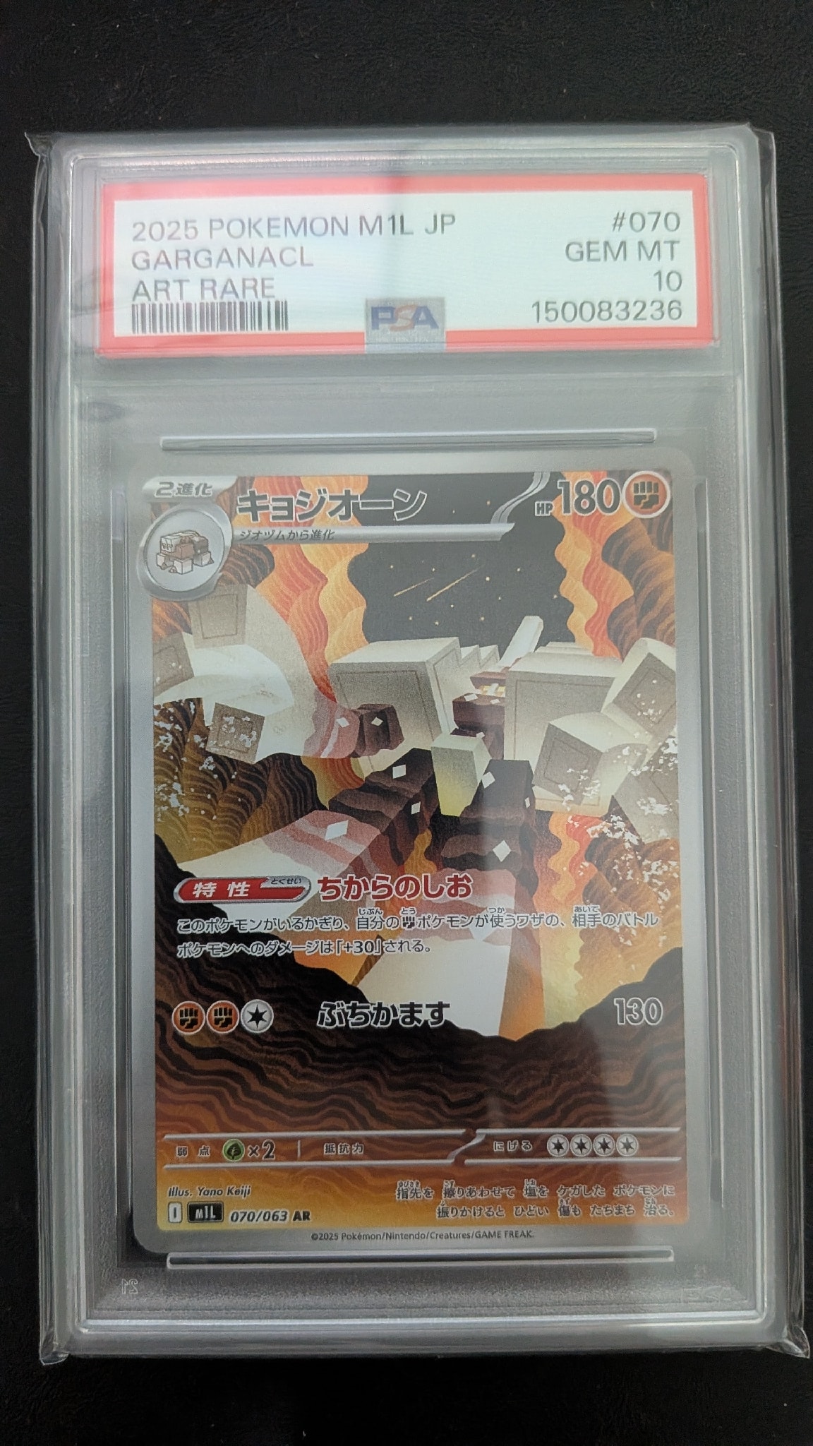 キョジオーン AR [M1L 070/063](拡張パック「メガブレイブ」)