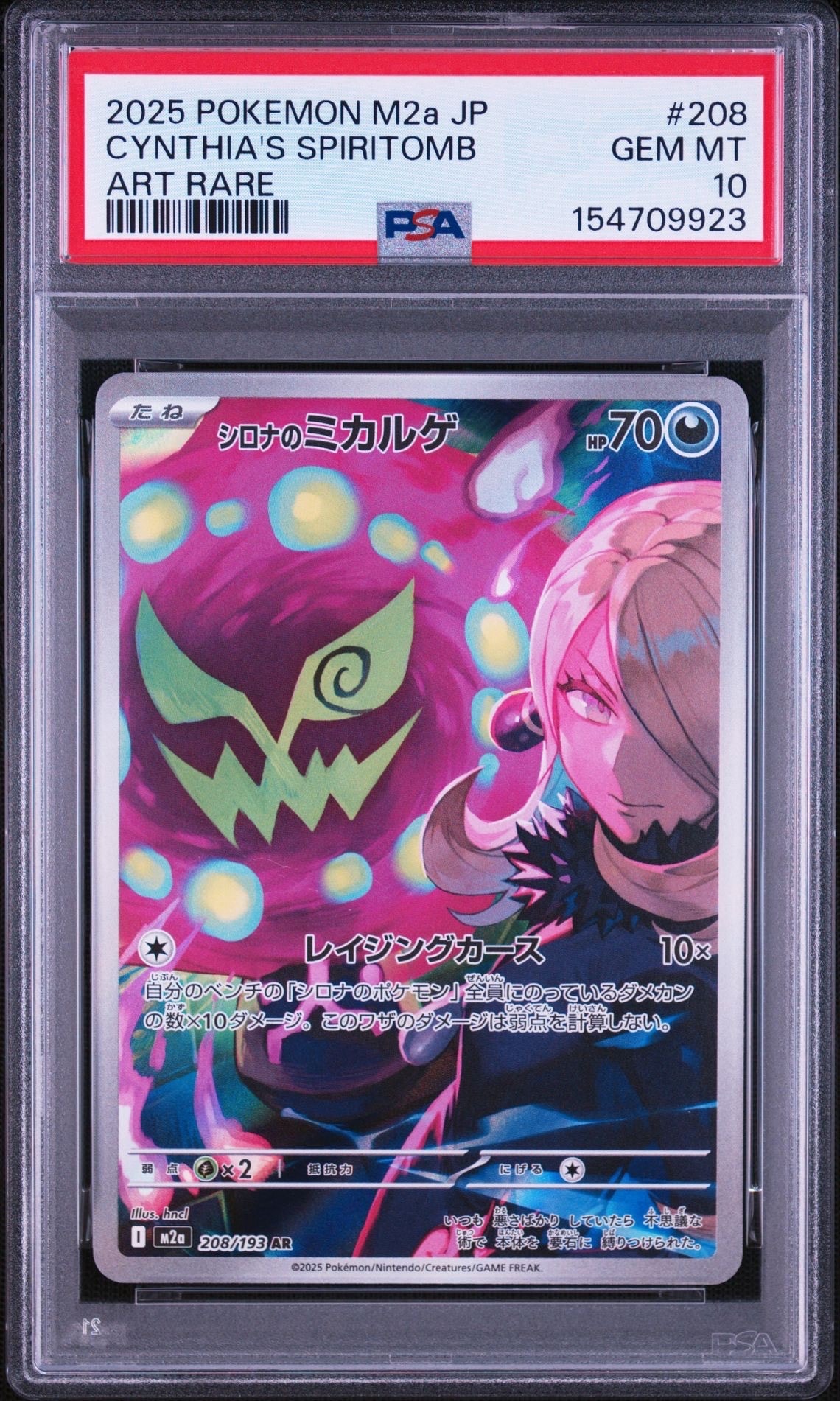 レックウザEX RR :1ED [XY6 061/078](拡張パック「エメラルドブレイク