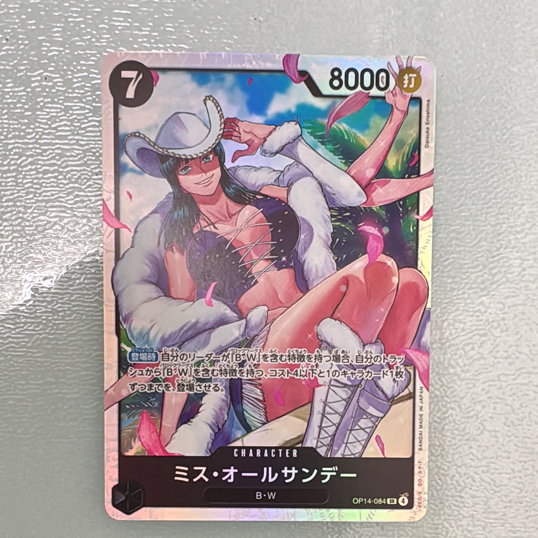 ミス・オールサンデー SR [OP14-084](ブースターパック「蒼海の七傑」)