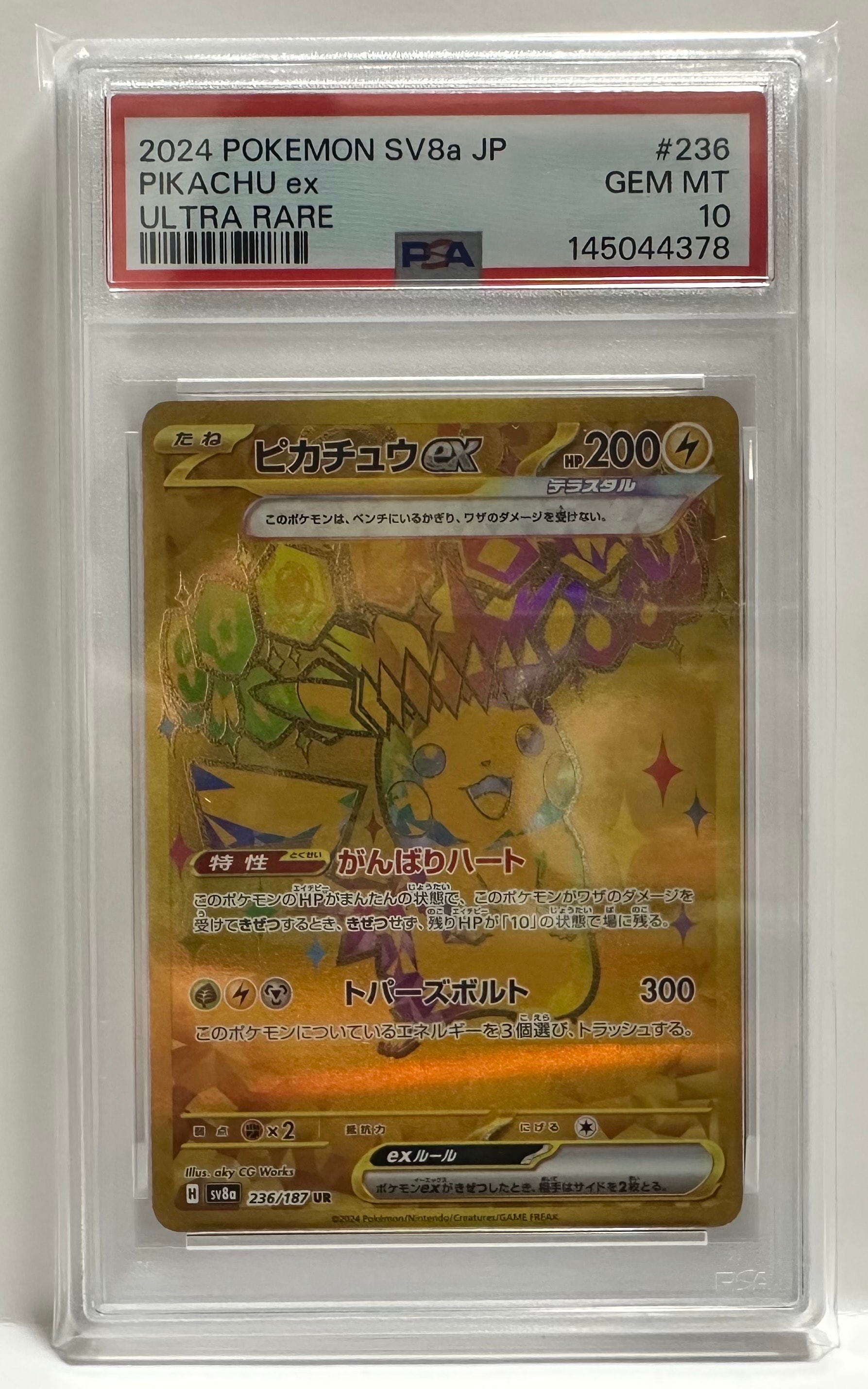 ピカチュウex UR [SV8a 236/187](ハイクラスパック「テラスタルフェス