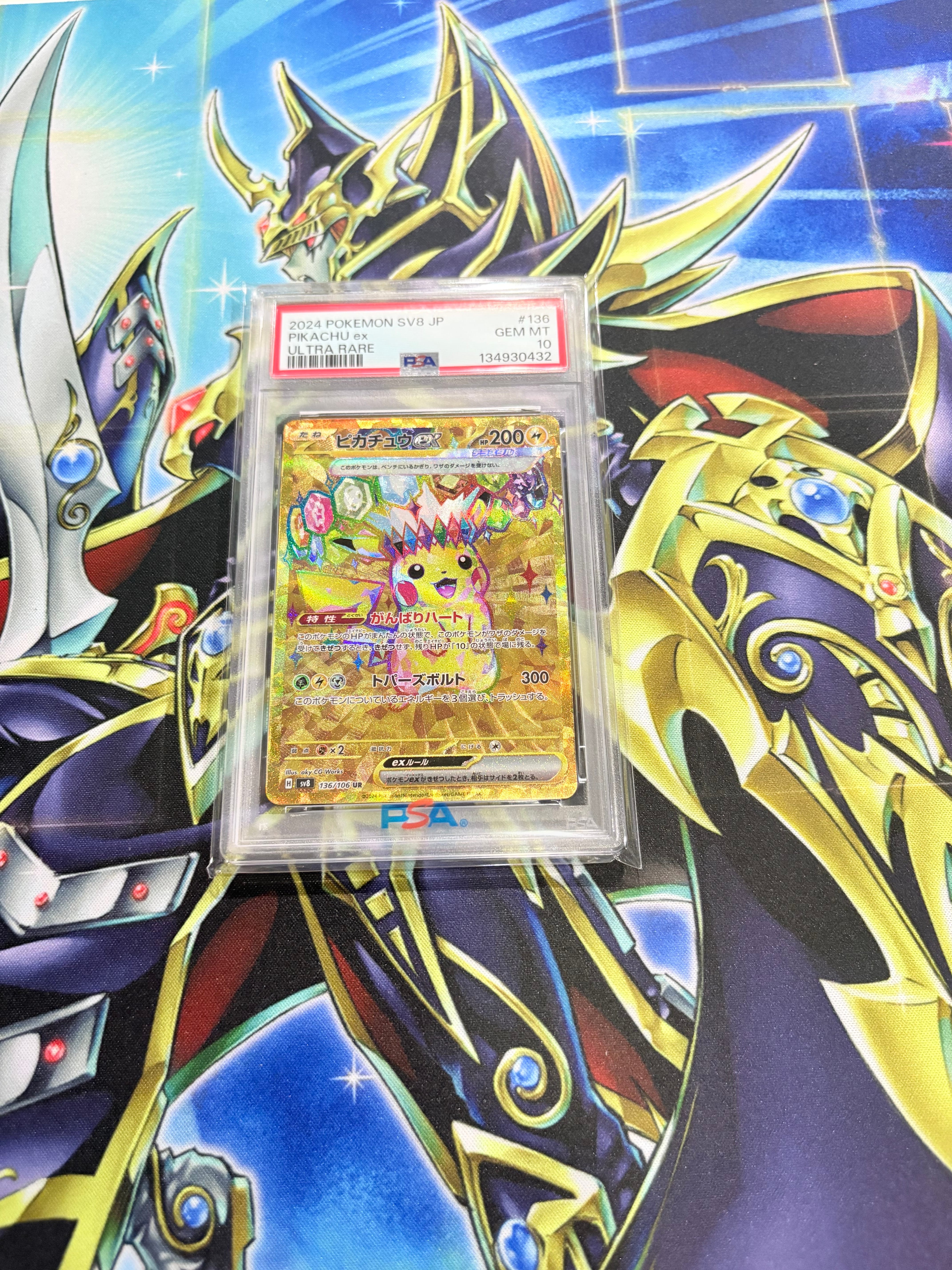 ピカチュウex UR [SV8 136/106](拡張パック「超電ブレイカー」)