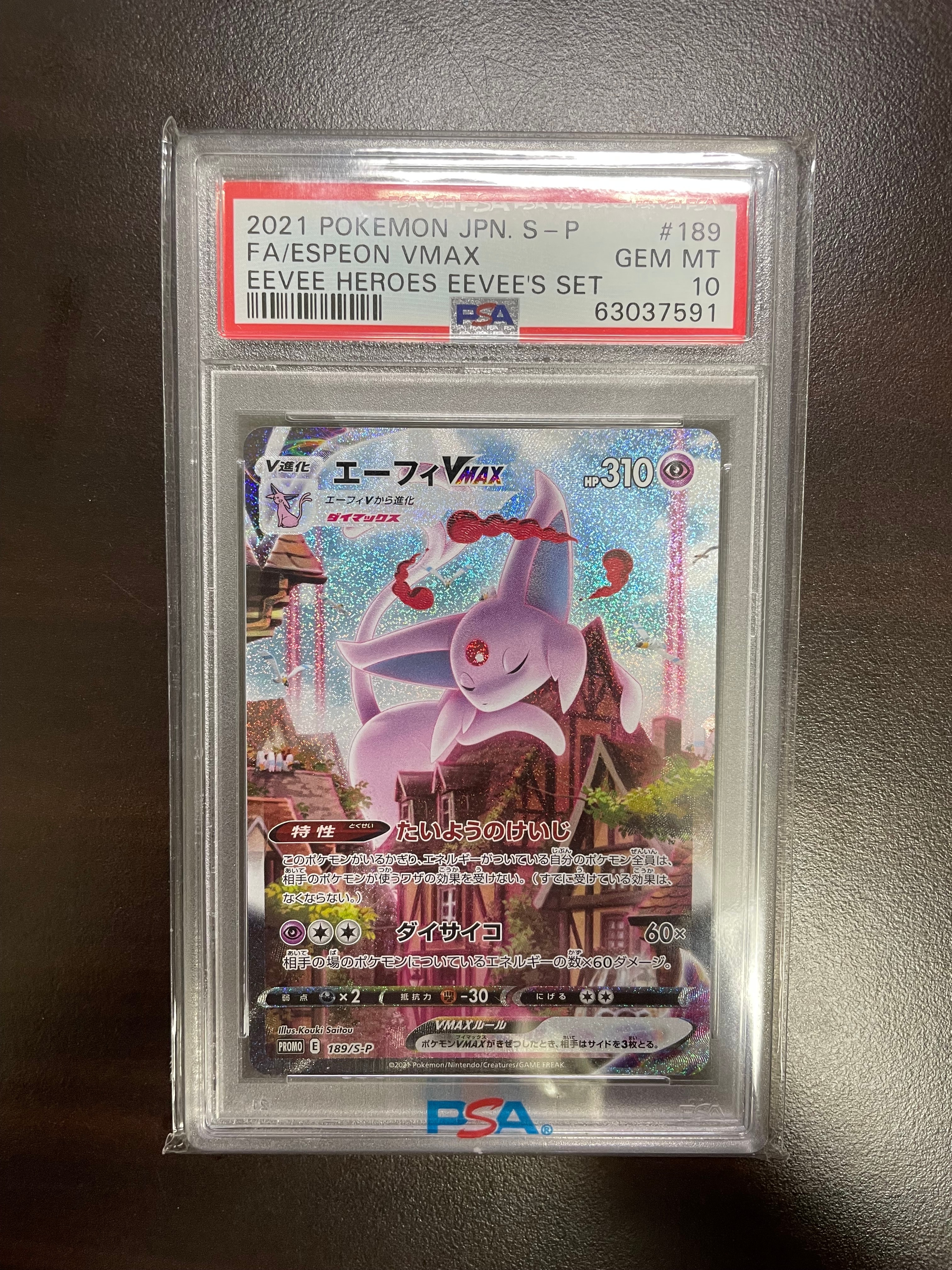 摩天パーフェクト S7D SR ◇キバナ 077/067 摩天パーフェクト S7D SR２枚SET キバナ 077/067ポケモンカード1705 メルカリ - ポケモンカードゲーム