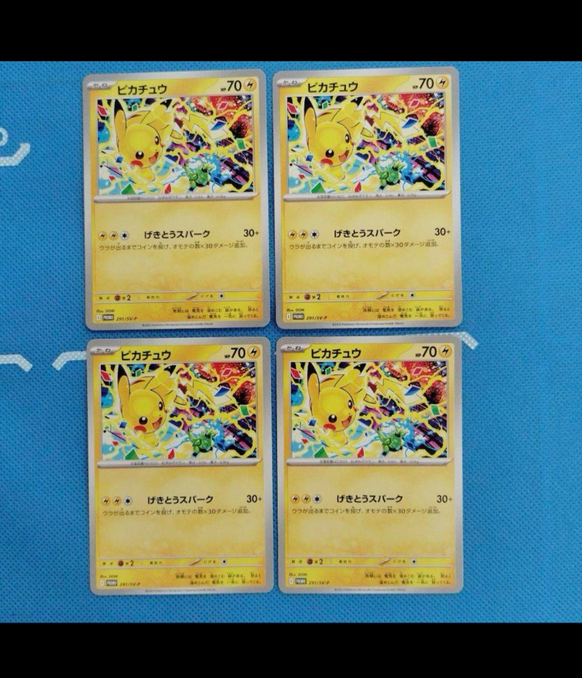 ピカチュウ P [SV-P 291](プロモーションカード「SV-P」)