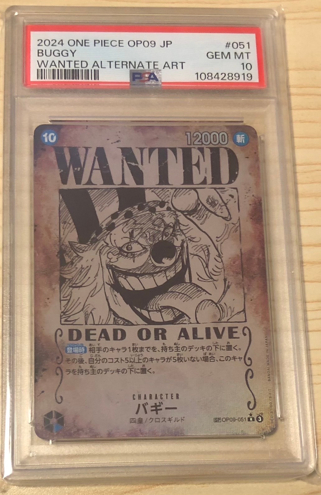 PSA10】バギー：手配書 R-SPC [OP09-051](ブースターパック「新たなる