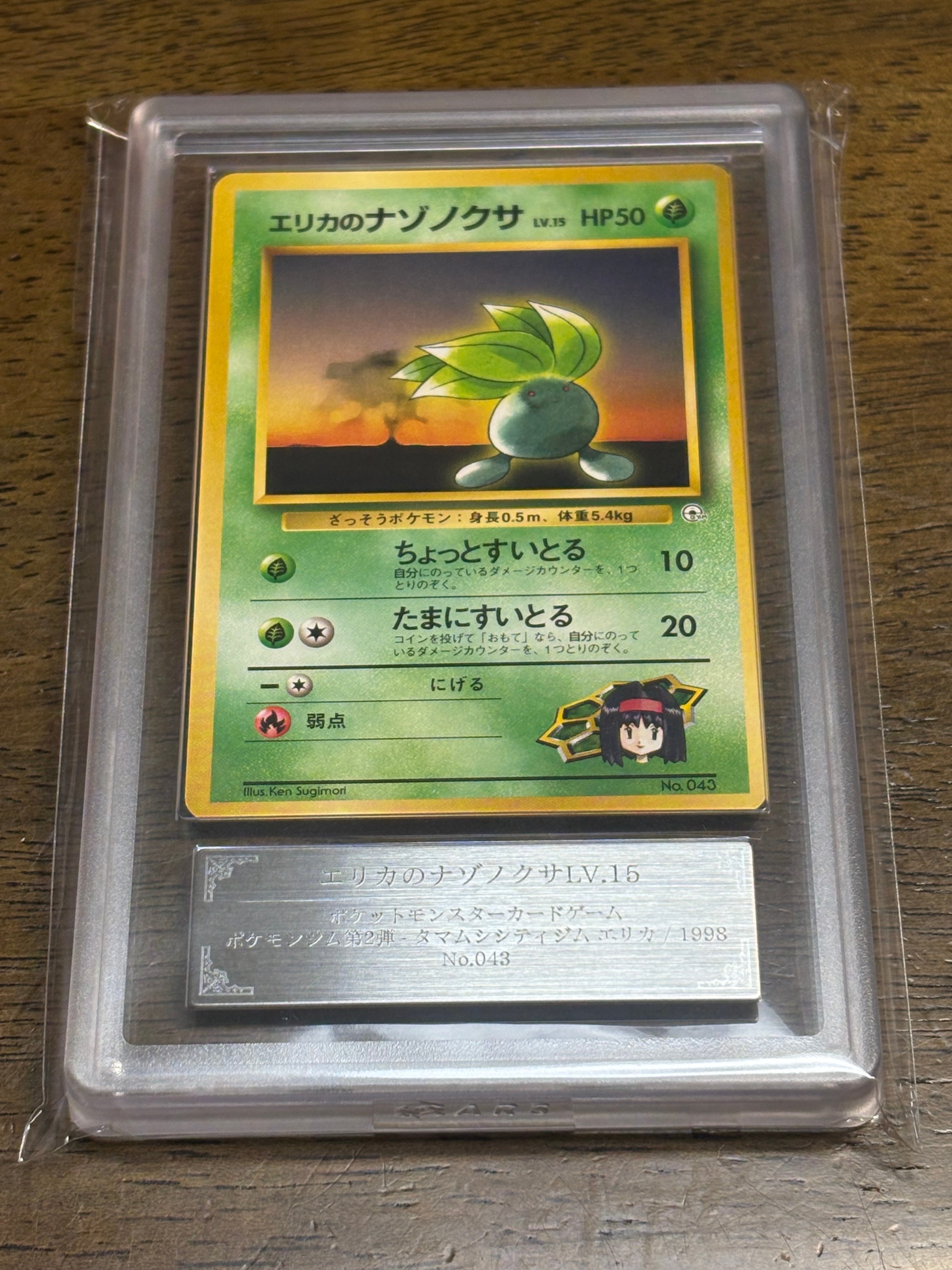 水の都のプテラ [eVS 009/018](ポケモンカードe「劇場限定VSパック