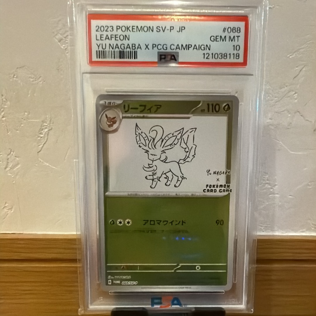 【PSA10】リーフィア YUNAGABA PROMO SV-P ポケモン PSA10】リーフィア(PROMO){草}〈068/SV-P〉[SV-P] – 晴れる屋2