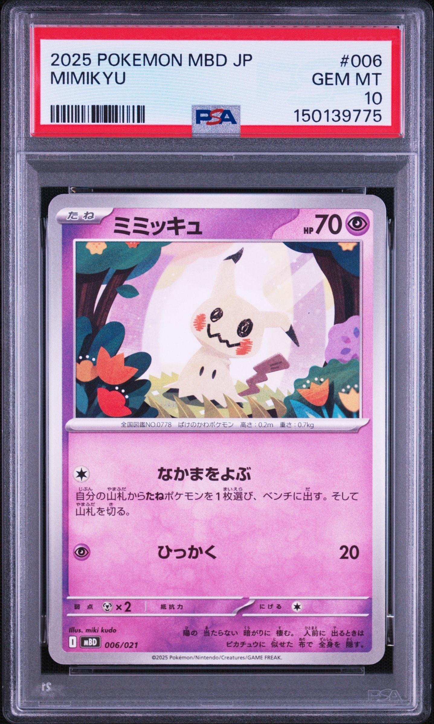 アオギリの切り札 SR :1ED [XY5-T 077/070](拡張パック「タイダル