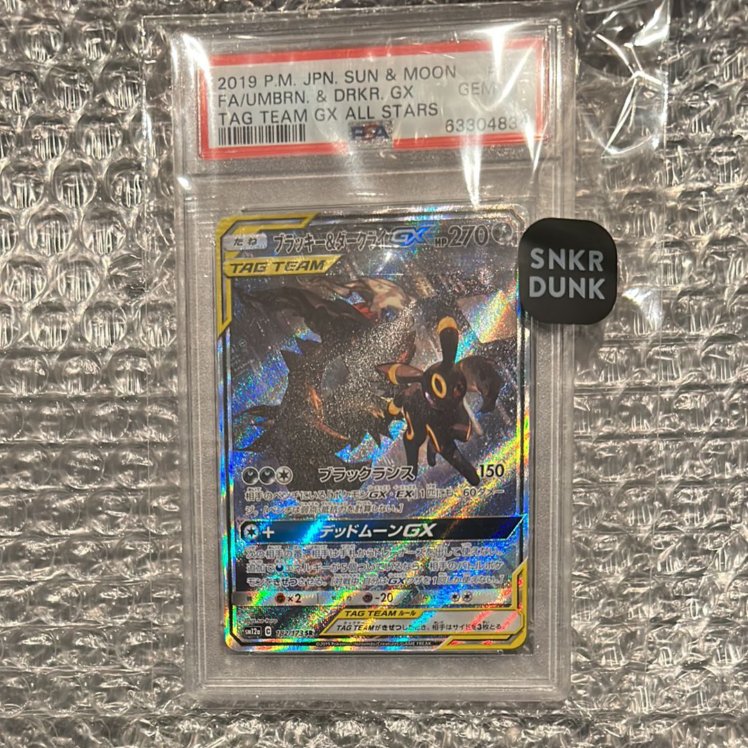 ブラッキー&ダークライGX SR: SA[SM12a 182/173](ハイクラスパック「TAG TEAM GX タッグオールスターズ」)