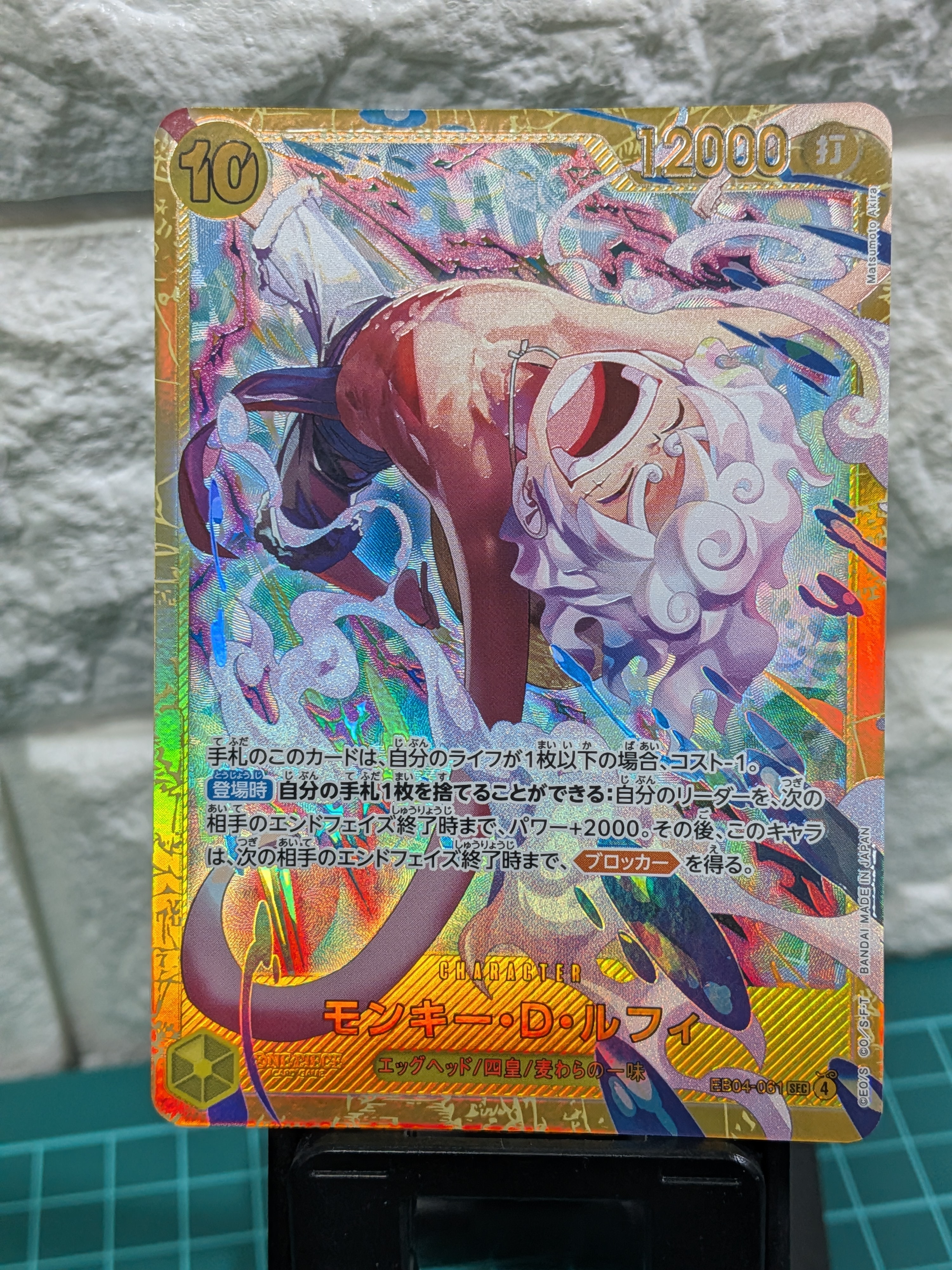 モンキー・D・ルフィ SEC :シリアルナンバー入り :優勝記念品 :未開封