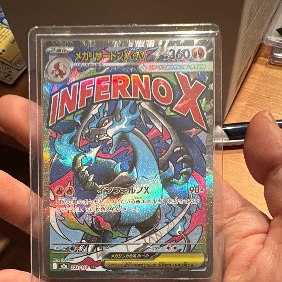 メガリザードンXex MA [M2a 223/193](ハイクラスパック「MEGAドリームex」)