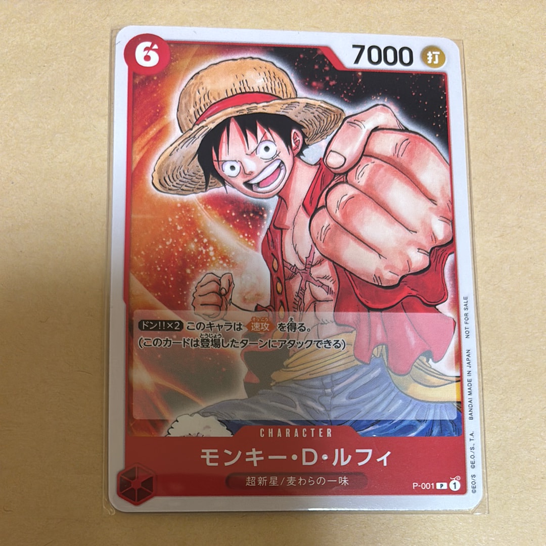 モンキー・D・ルフィ P [P-001] (プレミアムカードコレクション -BANDAI CARD GAMES Fest 23-24 Edition-)