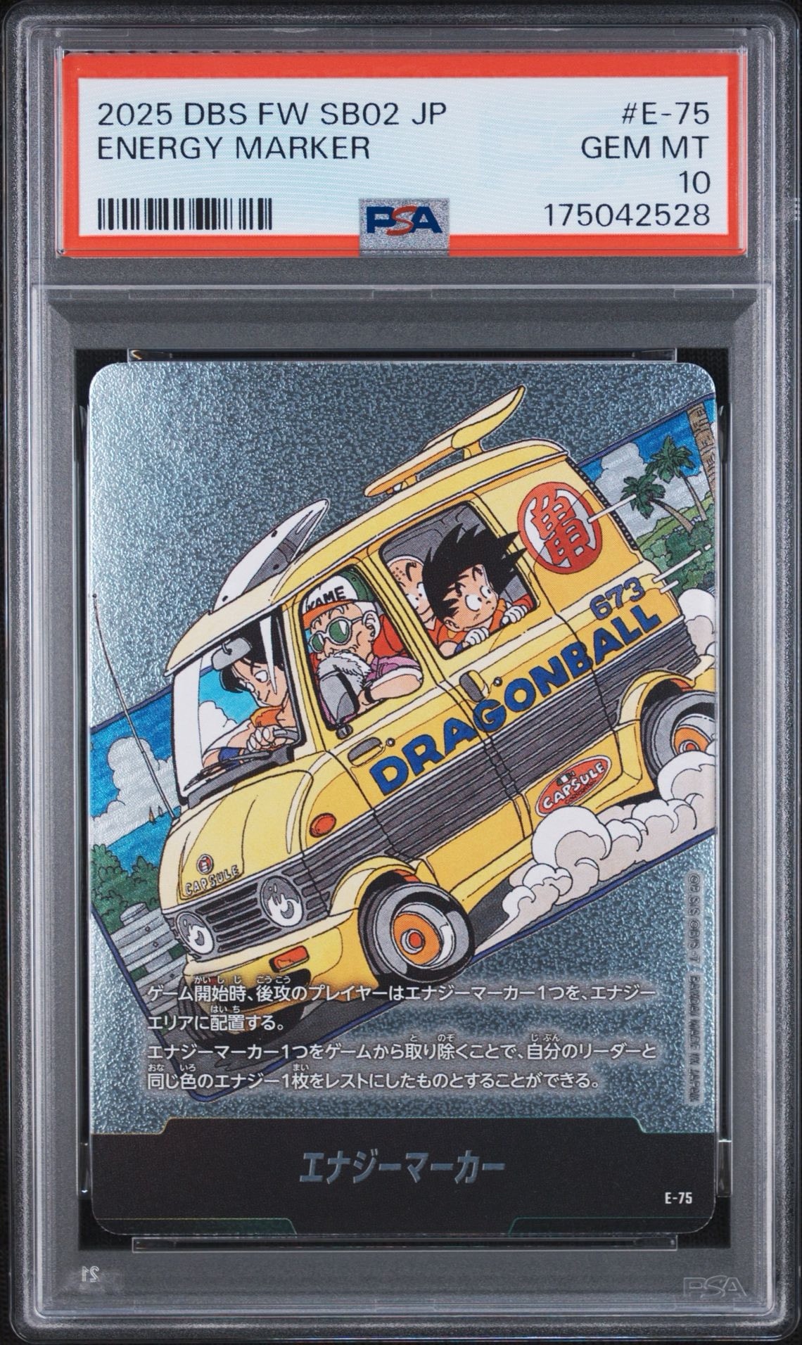 エナジーマーカー [E-75](フュージョンワールド「MANGA BOOSTER 02