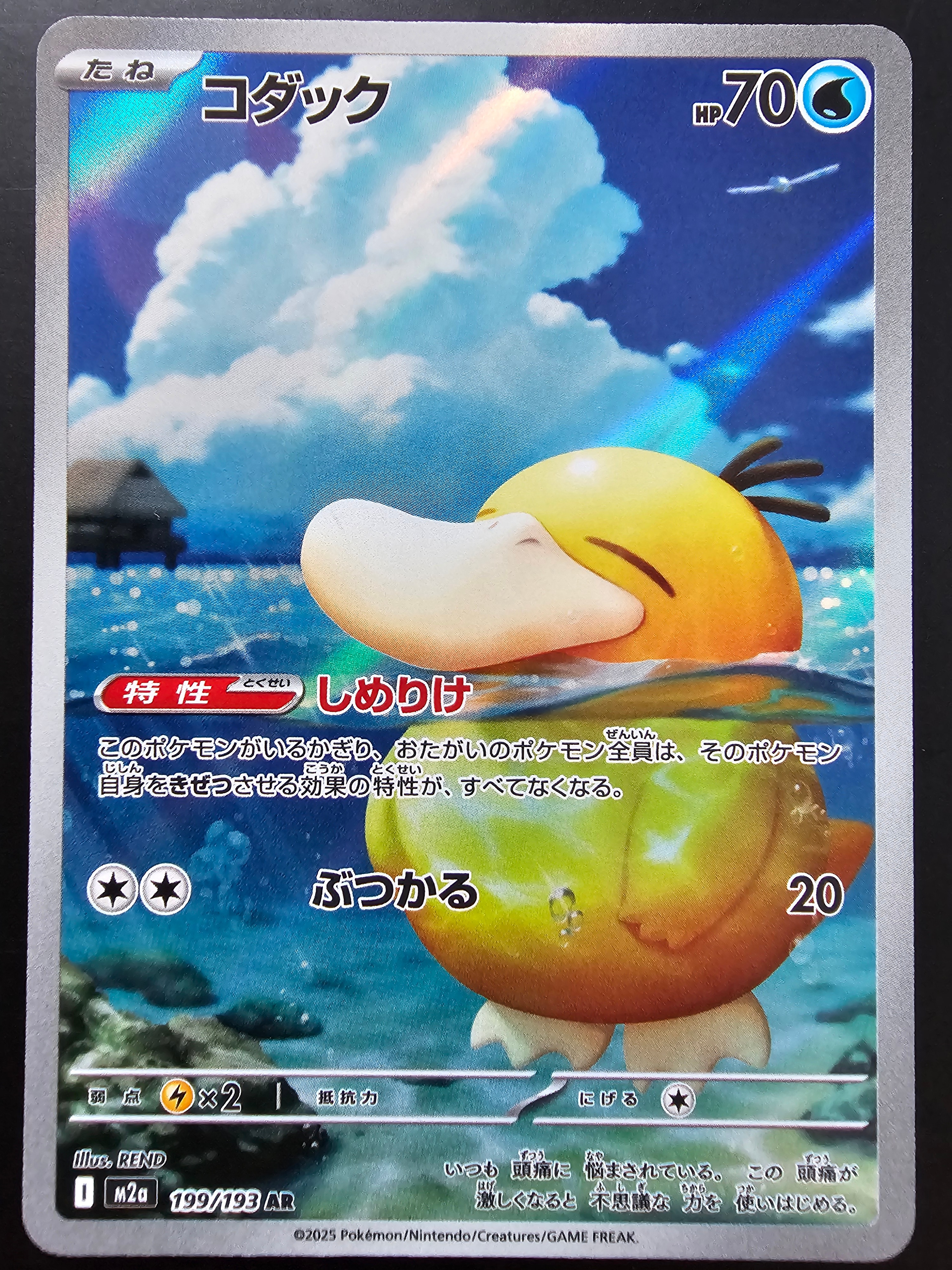 ヒスイウインディ CHR[s10a 075/071](強化拡張パック「ダーク