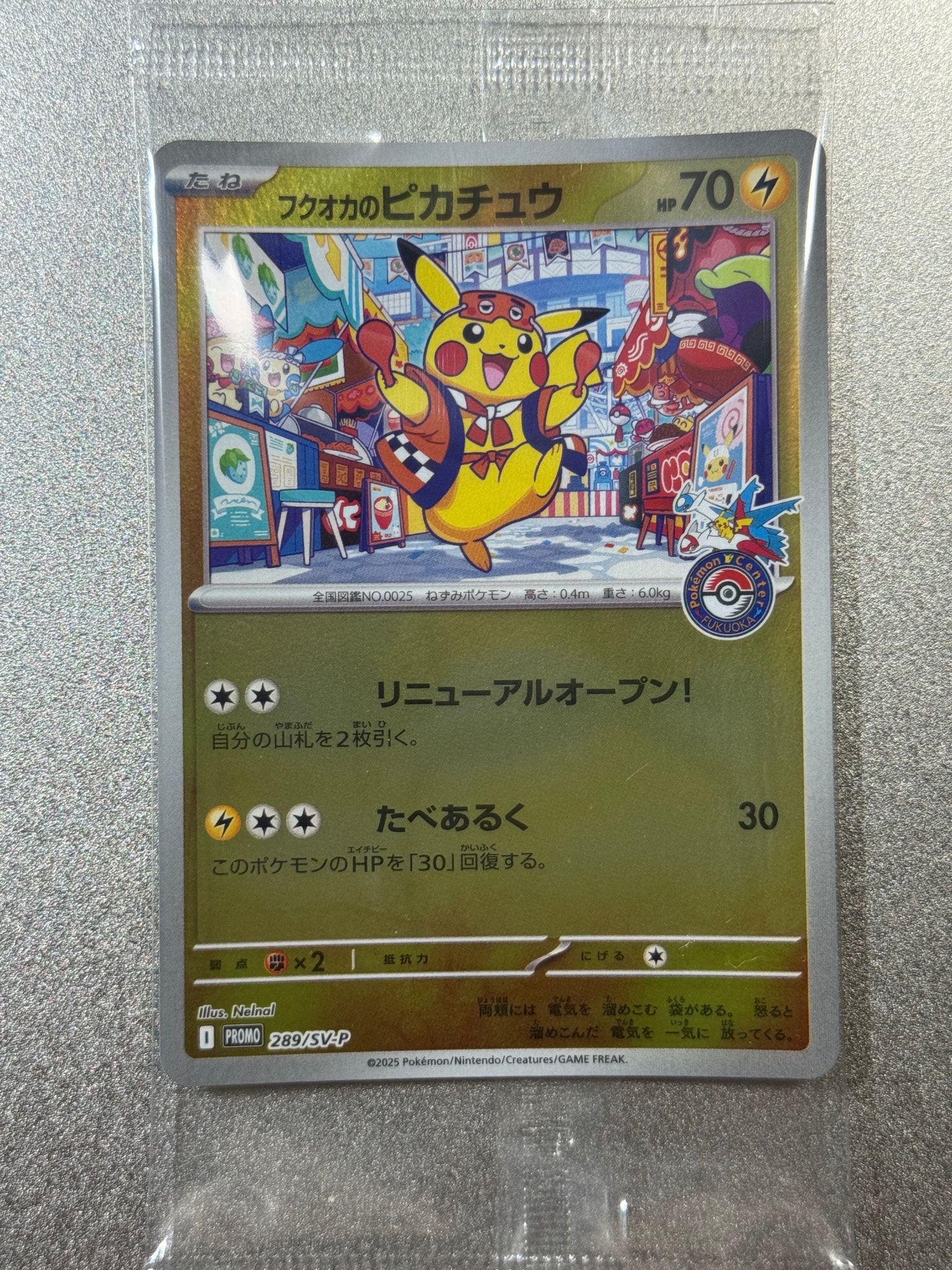 フクオカのピカチュウ P [SV-P 289](スペシャルBOX「ポケモンセンターフクオカ」)