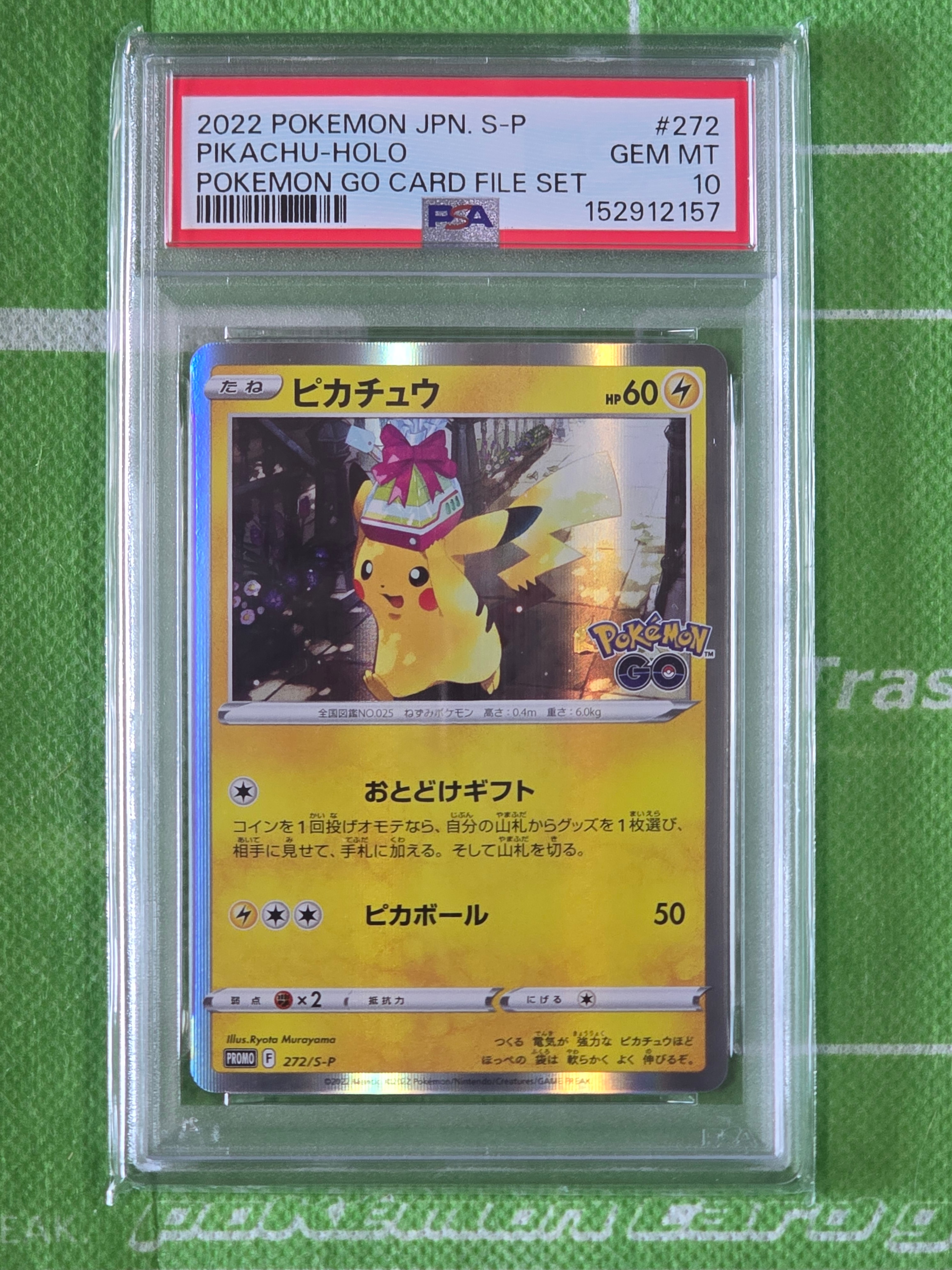 PSA10】ピカチュウ: プロモ P [S-P 272](プロモーションカード「S-P