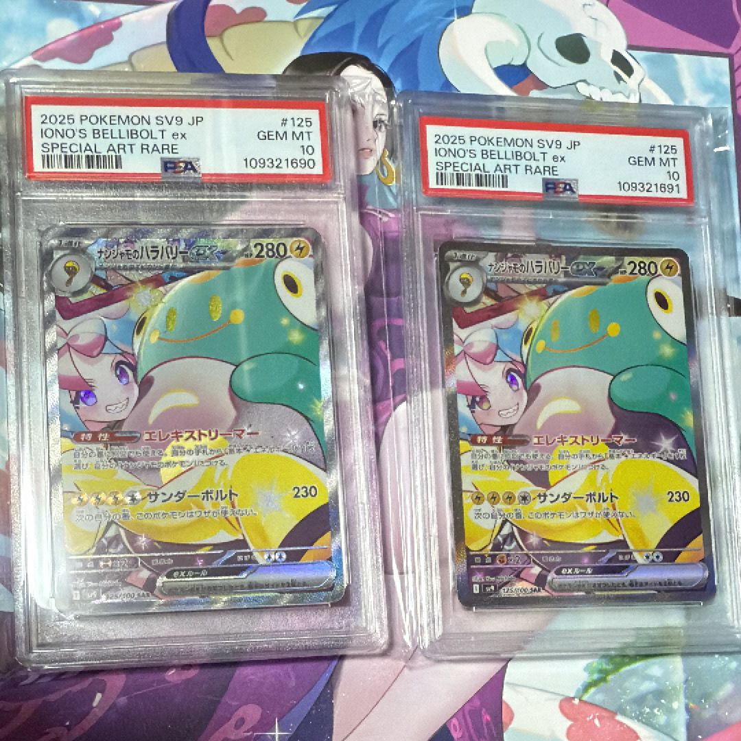 ナンジャモのハラバリーex SAR [SV9 125/100](拡張パック「バトルパートナーズ」)