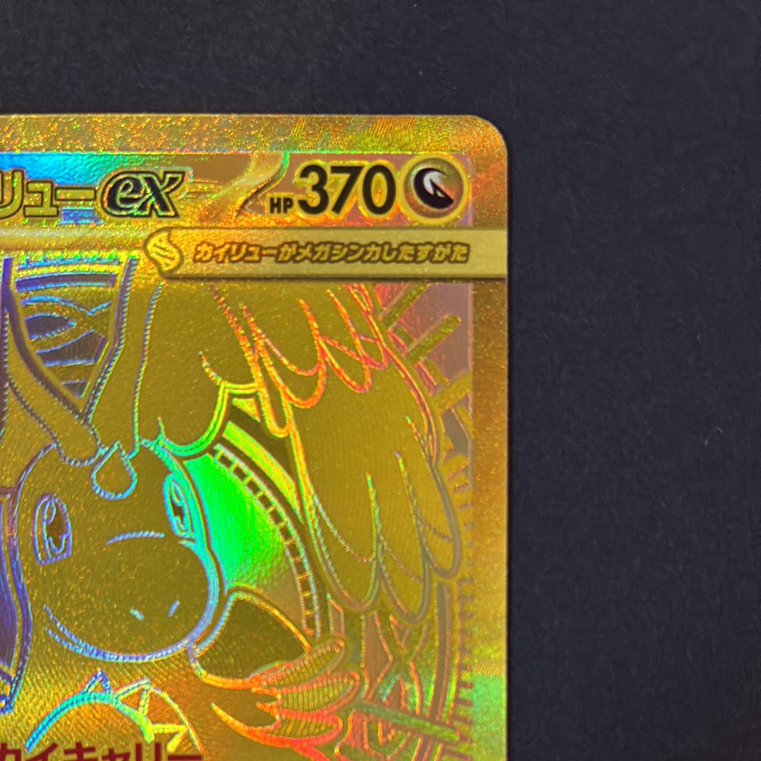 a golden pokemon card Chariard [GOLD STAR] #100 English Pokemon Dragon Frontiers main image 0