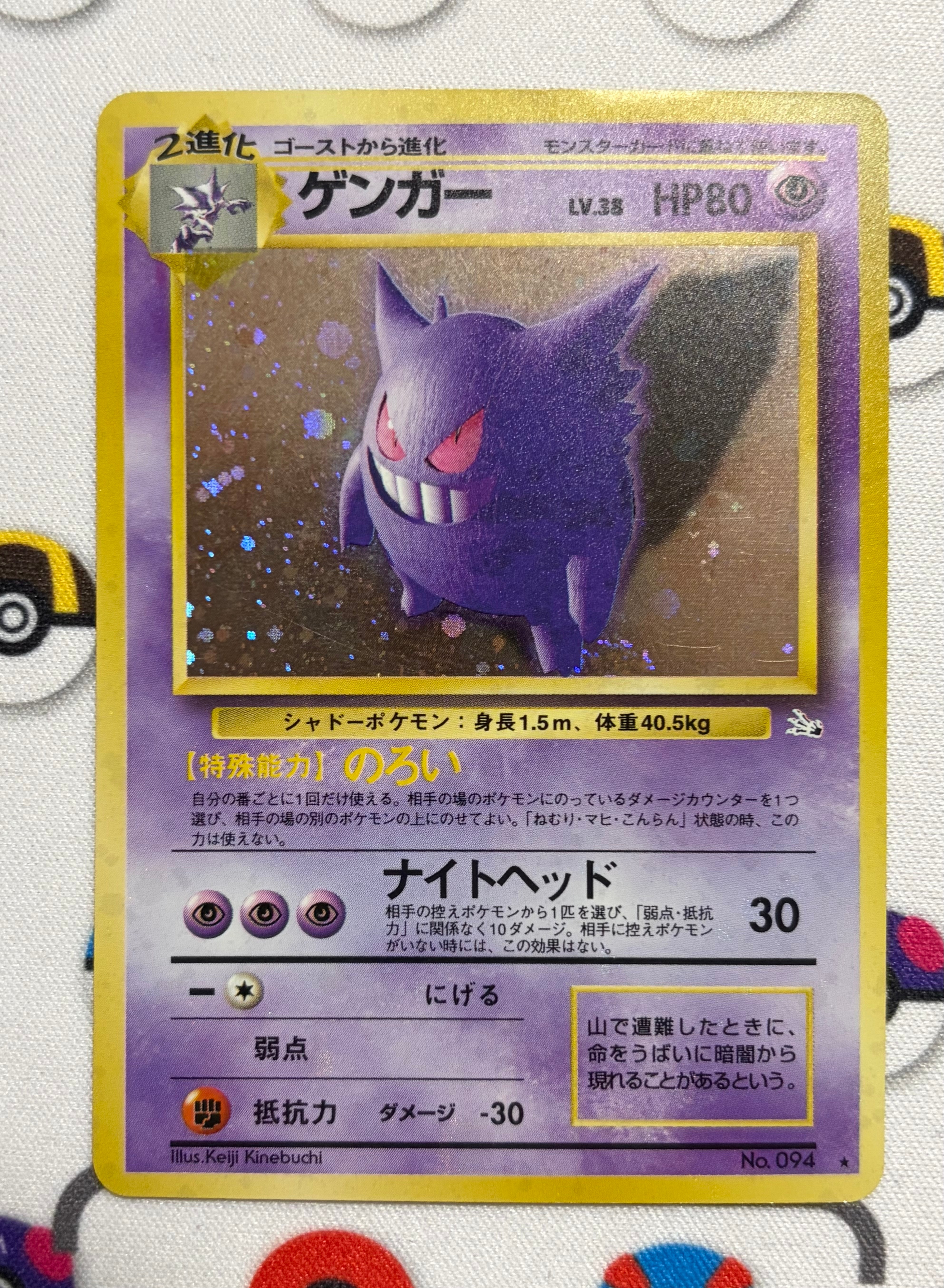 ゲンガー R: 旧裏[PMCG3](拡張パック 第3弾 「化石の秘密」)の新品