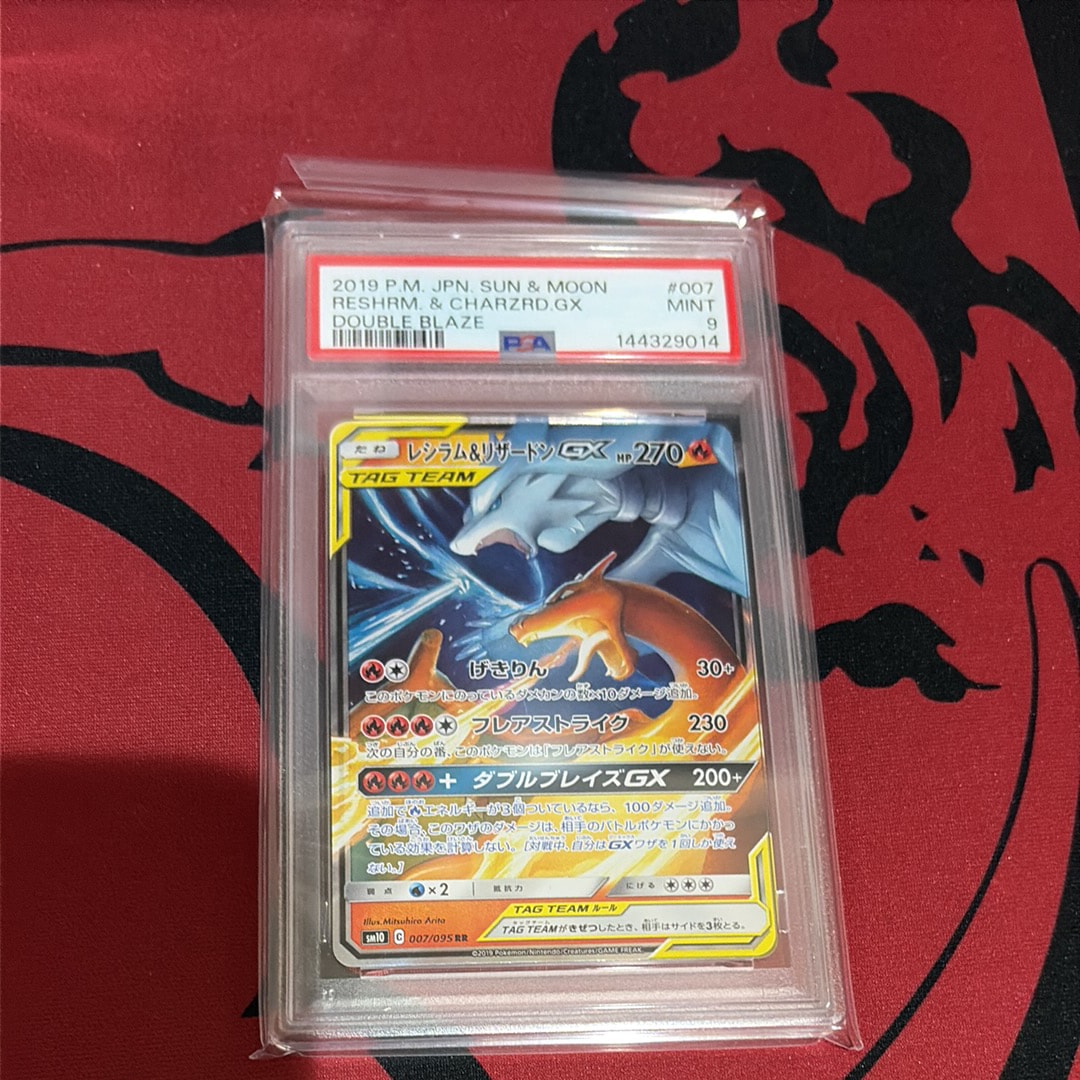 レシラム&リザードンGX RR [SM10 007/095](拡張パック「ダブルブレイズ」)