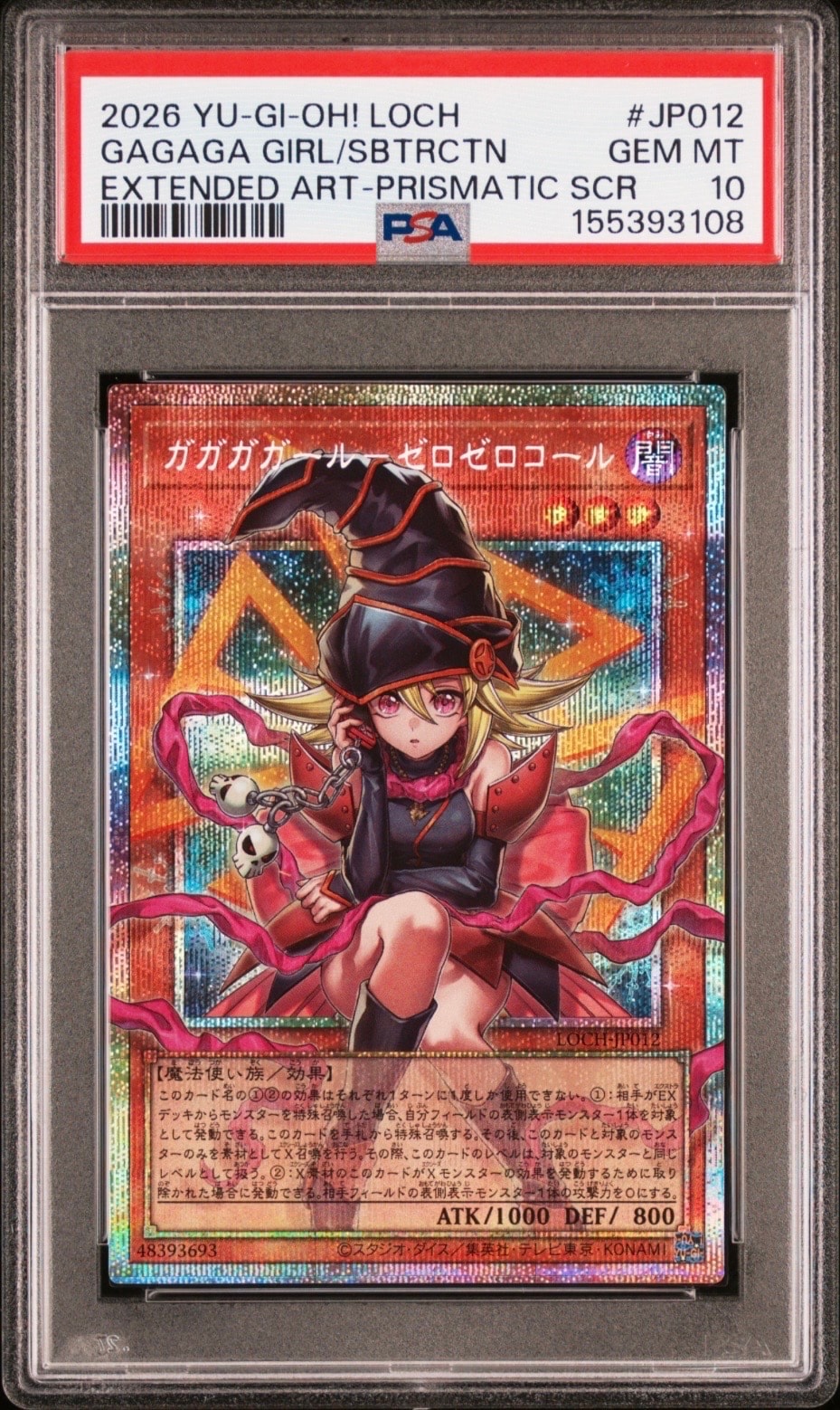 PSA10】ガガガガール-ゼロゼロコール PSE :オーバーフレーム [LOCH