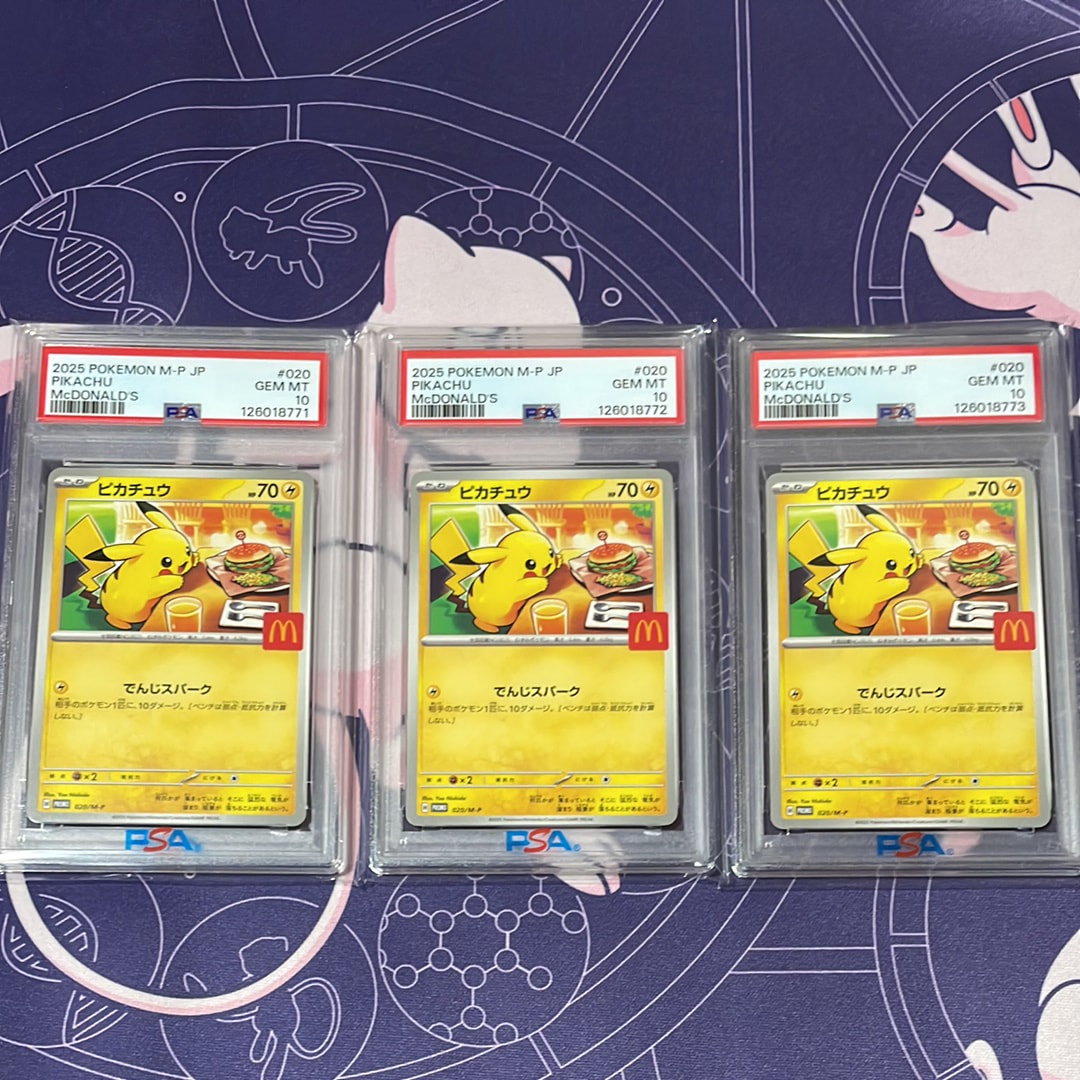 ピカチュウ P [M-P 020](プロモカードパック「マクドナルド ハッピーセット2025」)