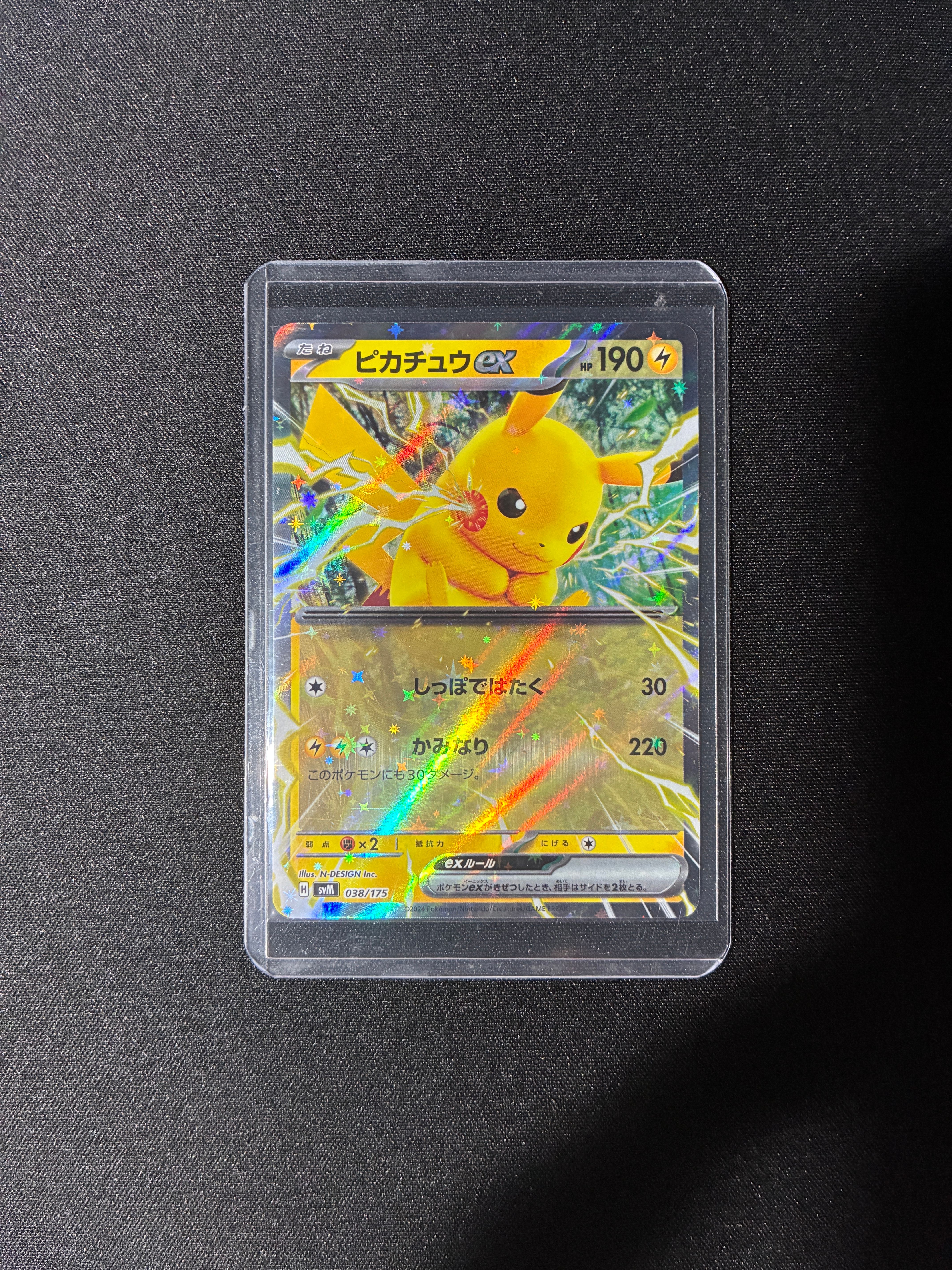 ピカチュウex [SVM 038/175](スタートデッキ「Generations」)