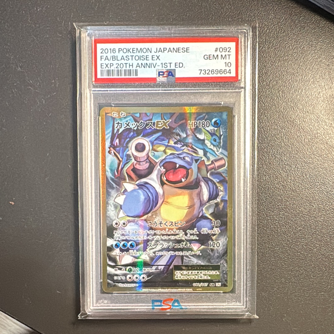 カメックスEX SR :1ED [CP6 092/087](コンセプトパック「ポケットモンスターカードゲーム 拡張パック 20th Anniversary」)