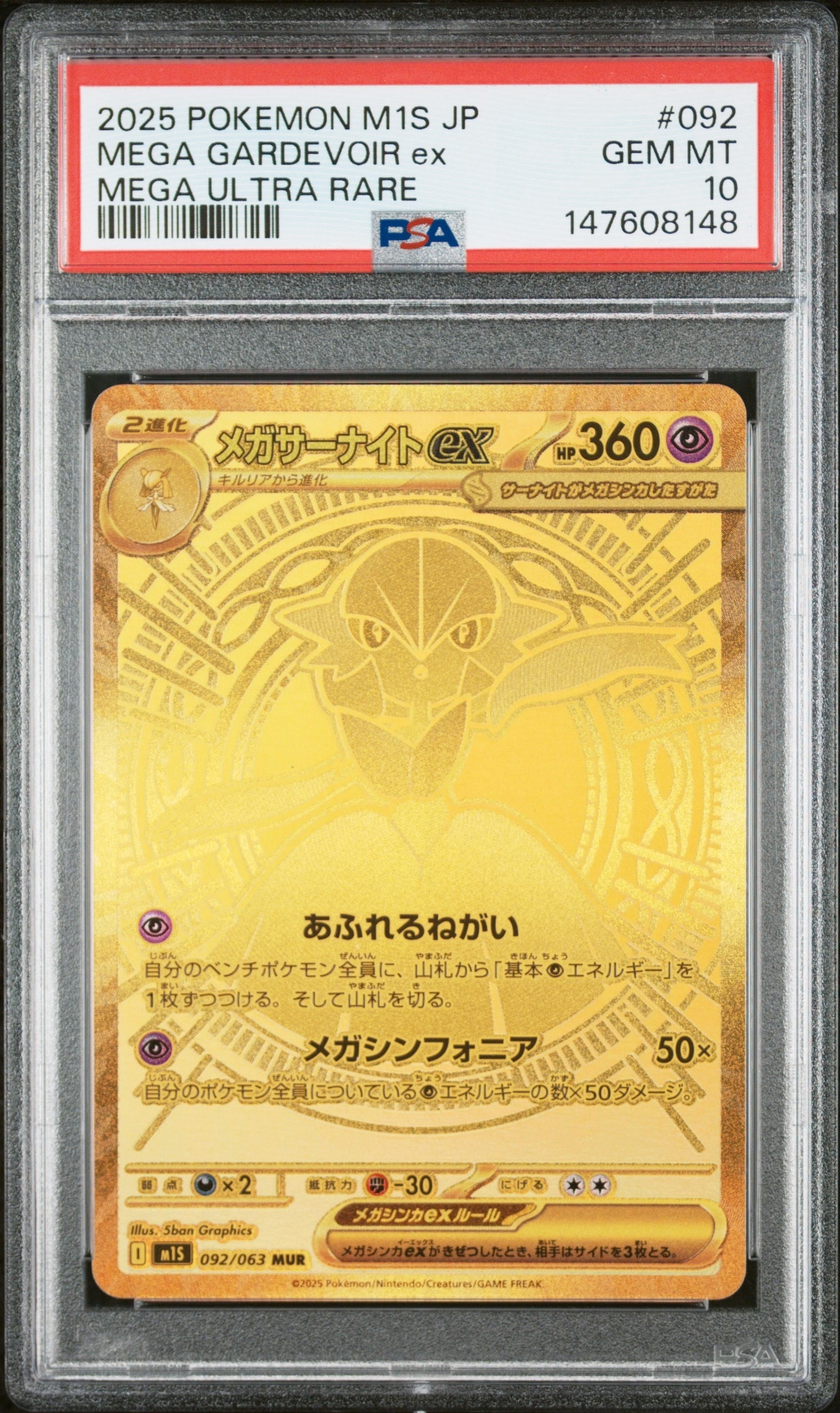 PSA10】ラティアス R :1ED [CP2 018/027](コンセプトパック「伝説キラ