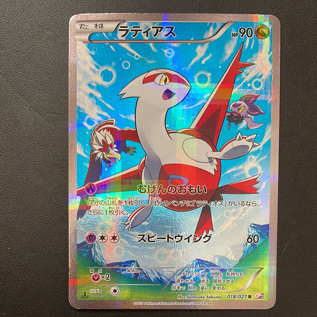テールナー CHR [s11a 069/068](強化拡張パック『白熱のアルカナ』)の