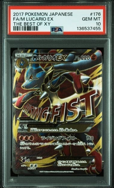 MルカリオEX[XY-BEST 176/171](ハイクラスパック「THE BEST OF XY」)の