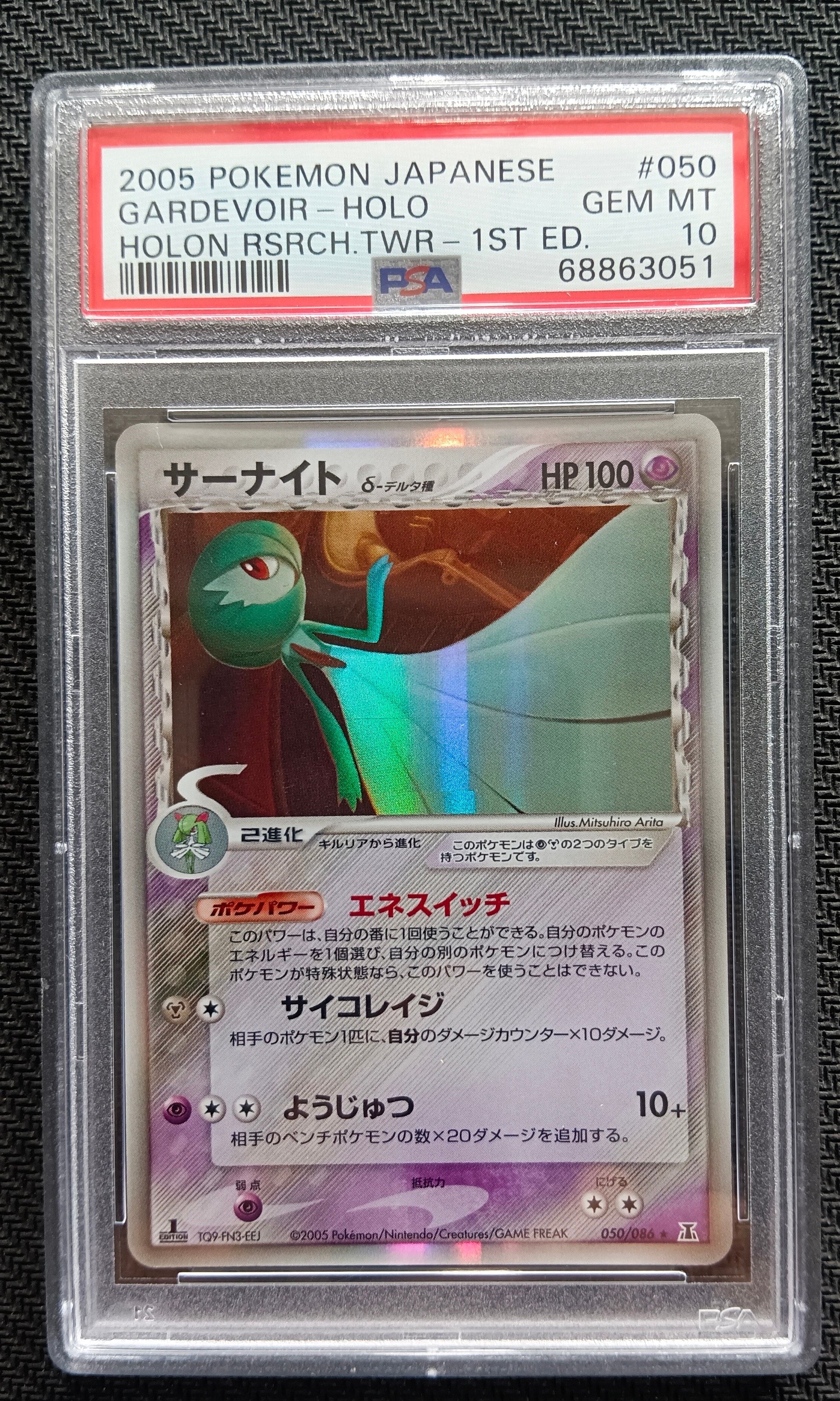 サンダース デルタ種 δ種 ホロンの研究塔 0 ポケカDelta Species サンダースδ-デルタ種 R: 再販[PCG6 038/086](拡張パック「ホロンの