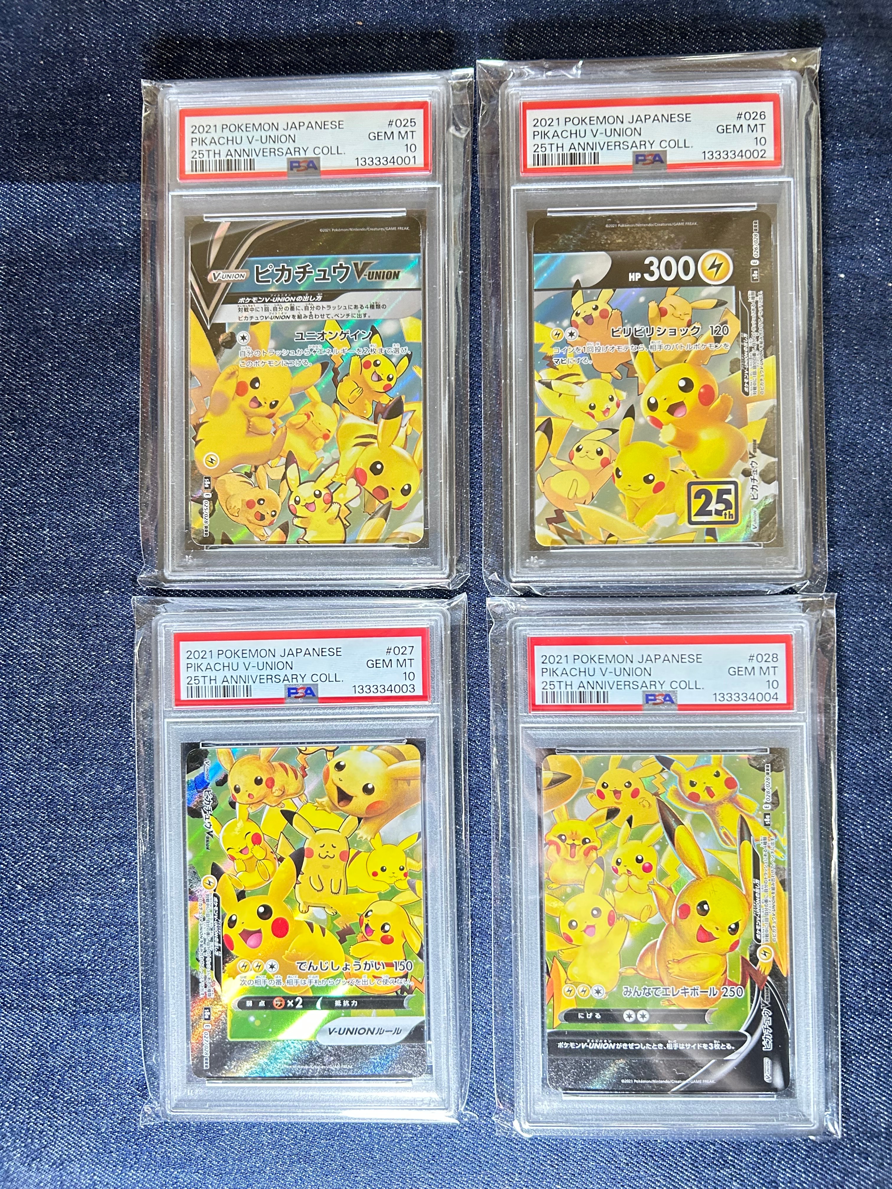 ピカチュウV-UNION RRR[s8a 025-028/028](拡張パック「25th アニバーサリーコレクション」)