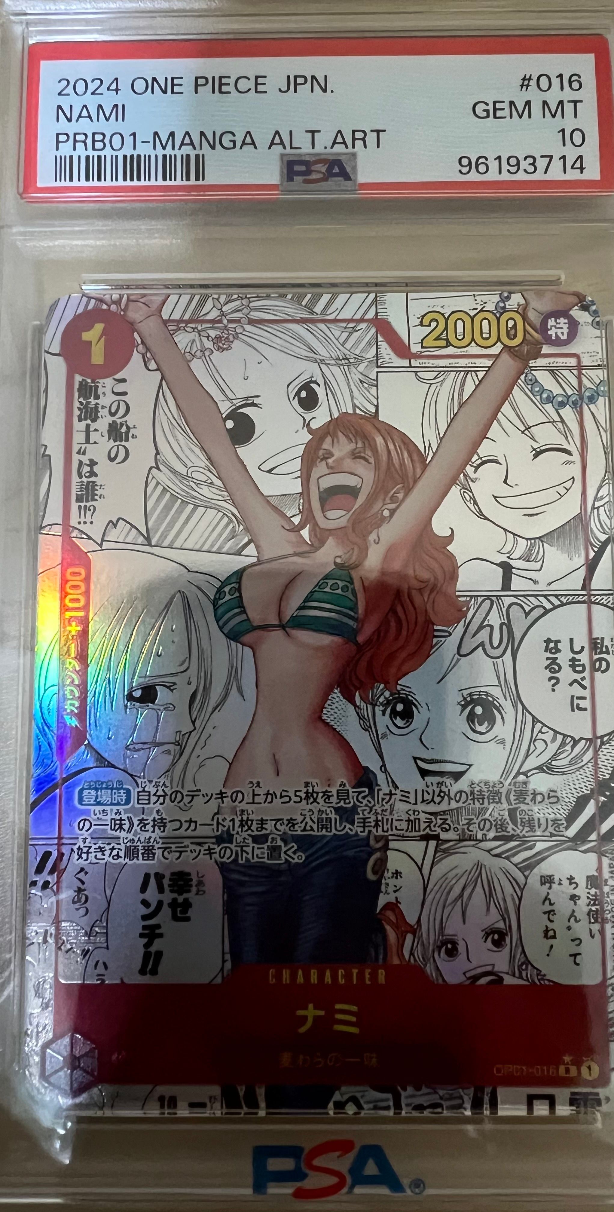 ナミ R-SP (コミパラ) [OP01-016](プレミアムブースター「ONE PIECE CARD THE BEST」)