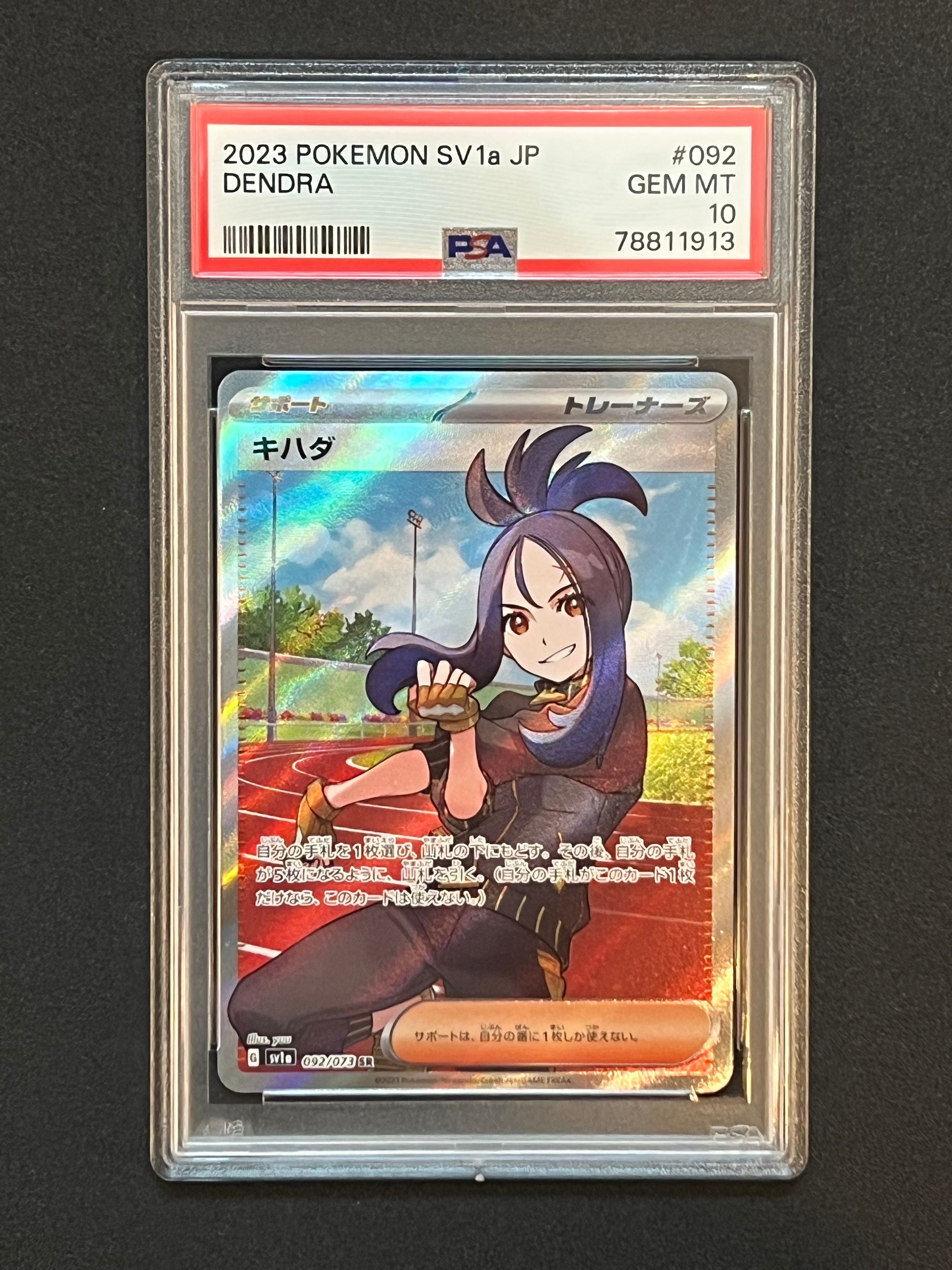 キハダ SR[SV1a 092/073](スカーレット&バイオレット 拡張パック「トリプレットビート」)