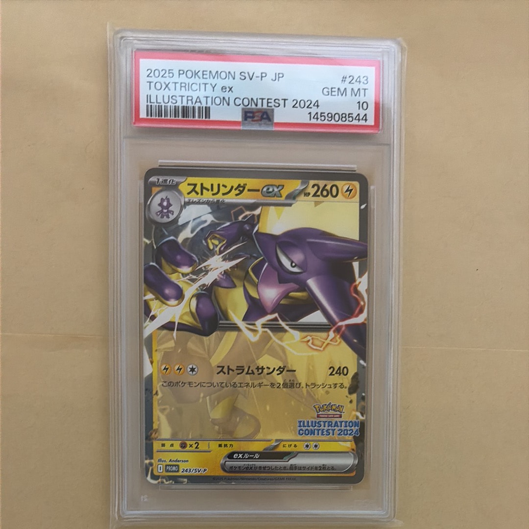 PSA10】キングドラ ☆ : 旧裏 [neo1 No.230](ポケモンカード☆neo 拡張