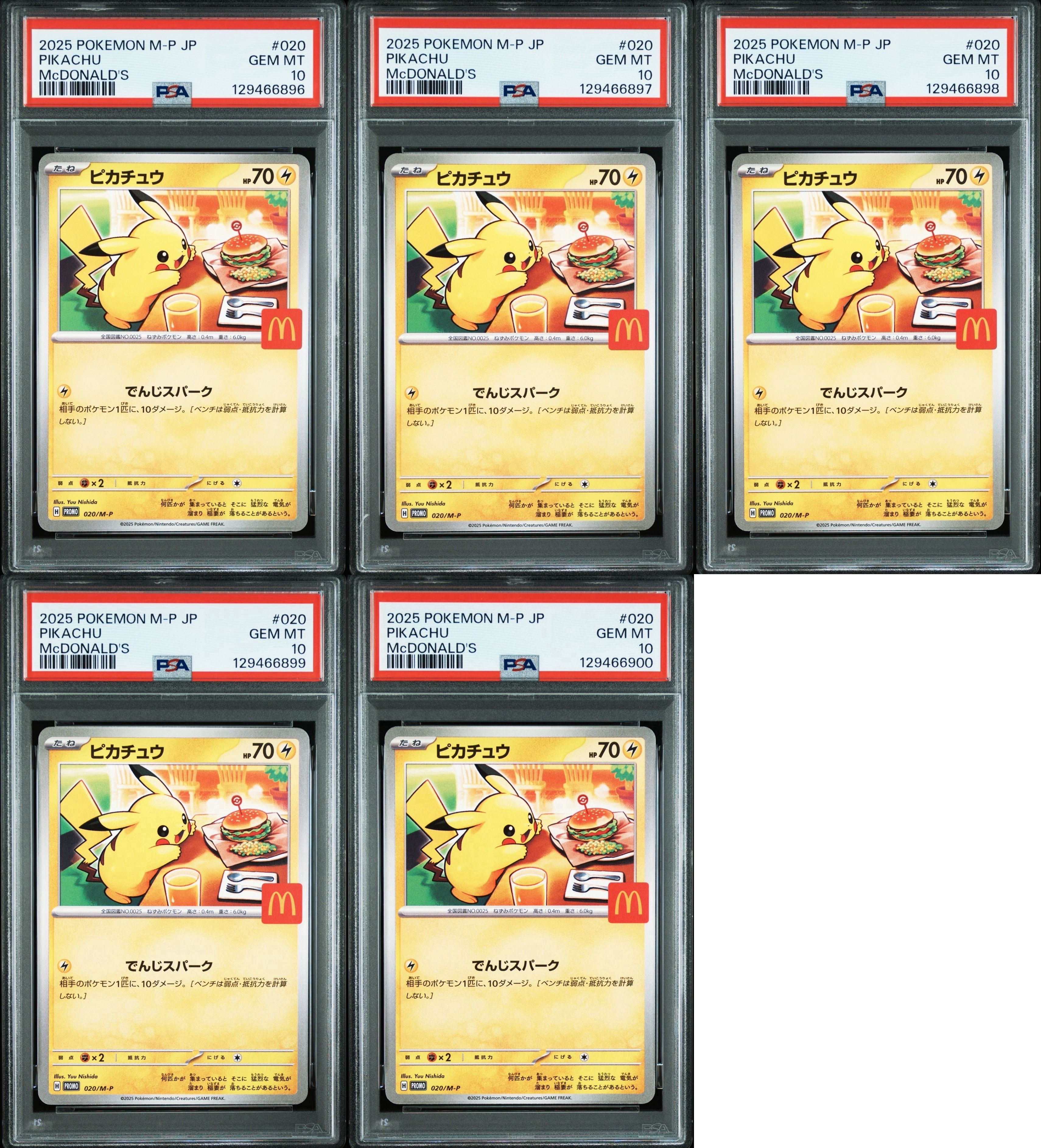 ピカチュウ P [M-P 020](プロモカードパック「マクドナルド ハッピーセット2025」)