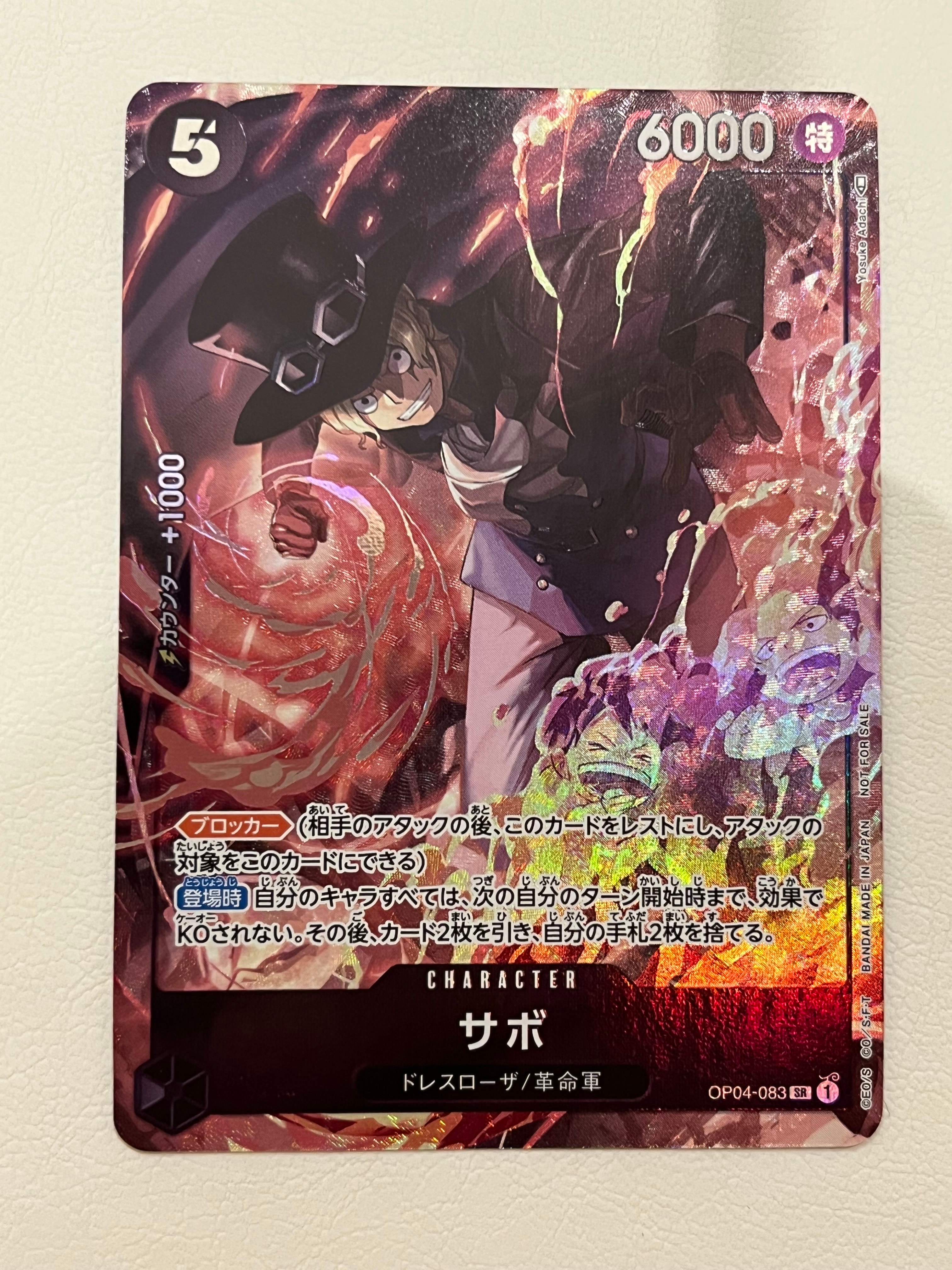 サボ SR [OP04-083] ( 8パックバトル優勝記念品)