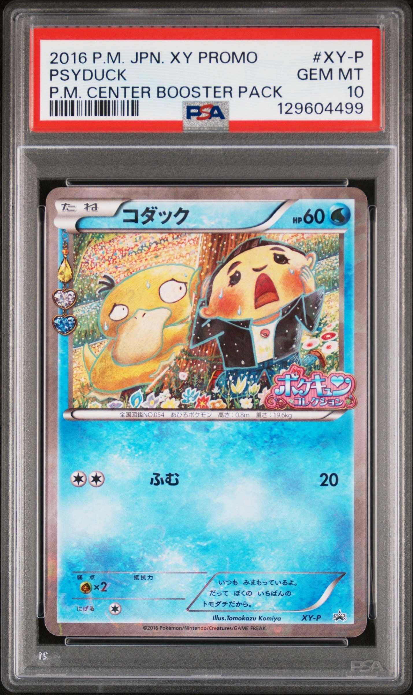 PSA10】コダック: プロモ[XY-P](プロモーションカード「XY-P」) 1枚の