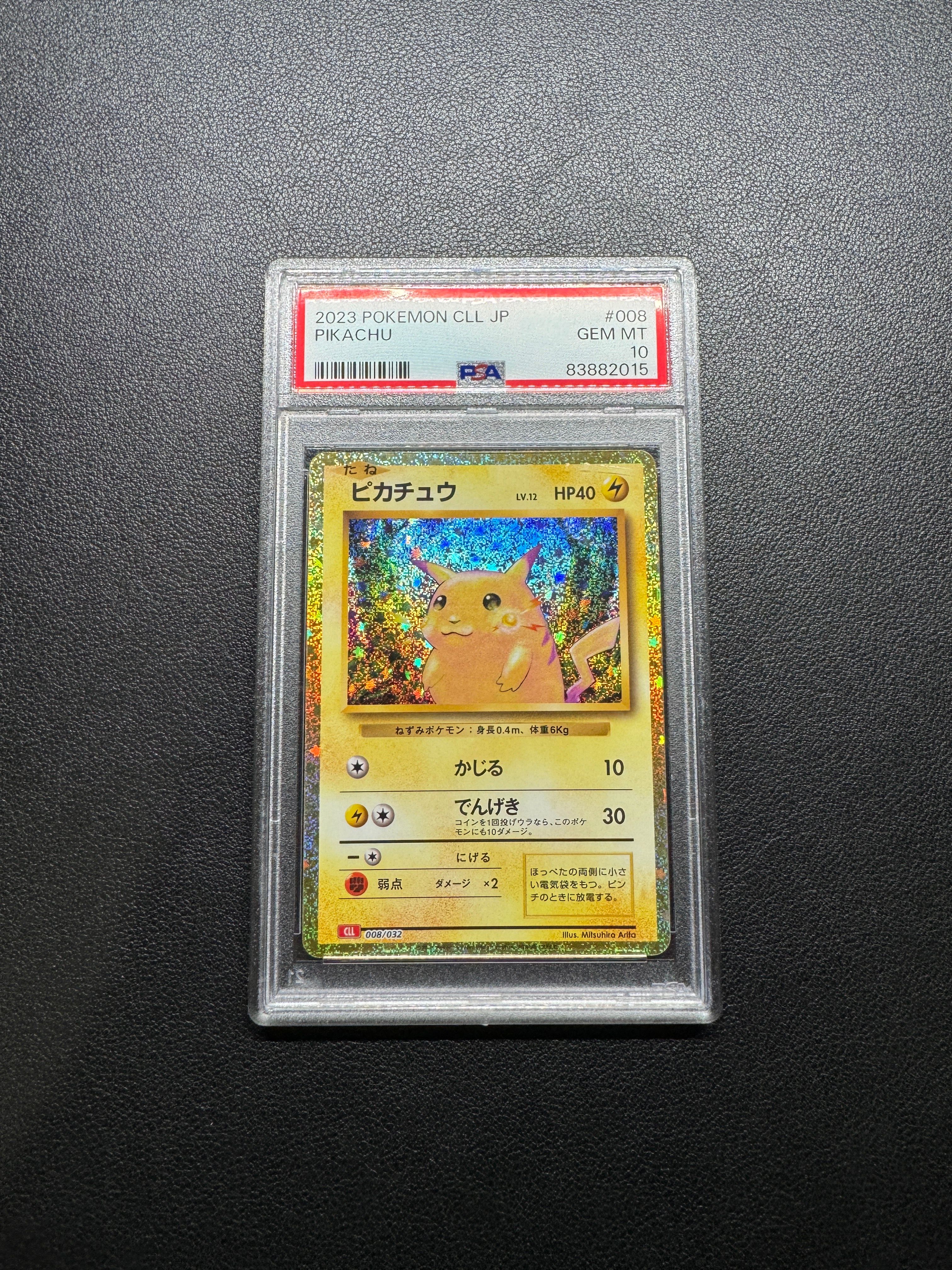 ピカチュウ [CLL 008/032](ポケモンカードゲーム Classic)