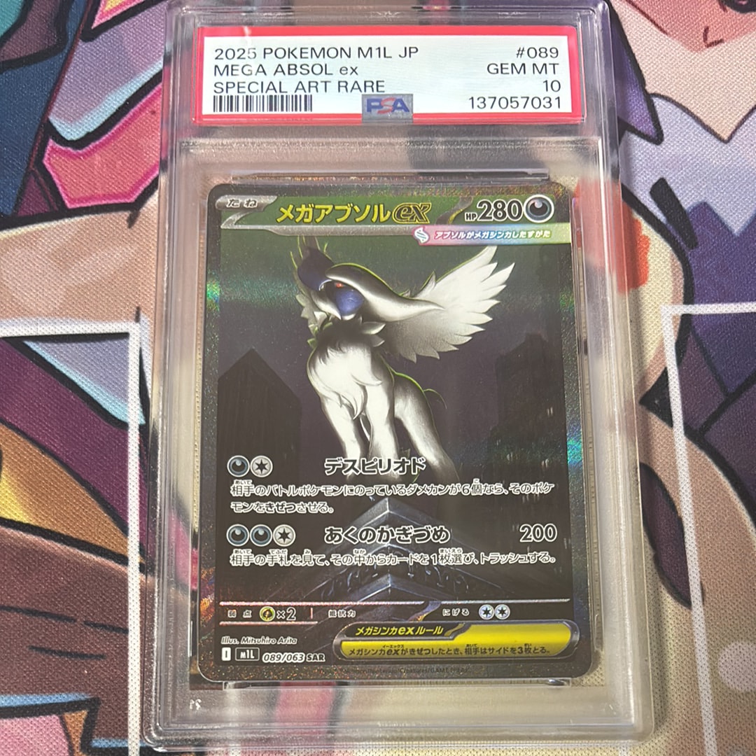 PSA10】ミミッキュ: プロモ[SM-P 198](プロモーションカード「SM-P