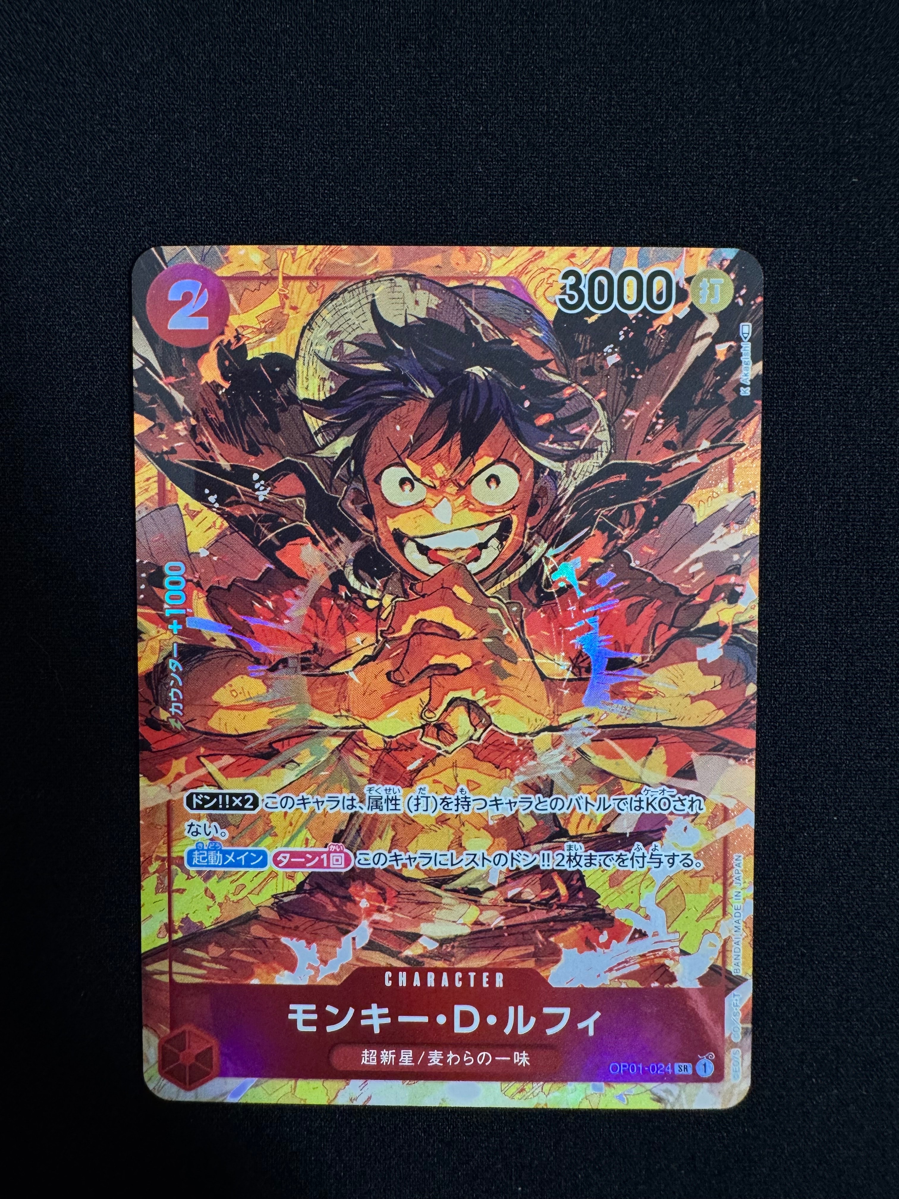 PSA10】モンキー・D・ルフィ SR-P [OP01-024](プレミアムブースター
