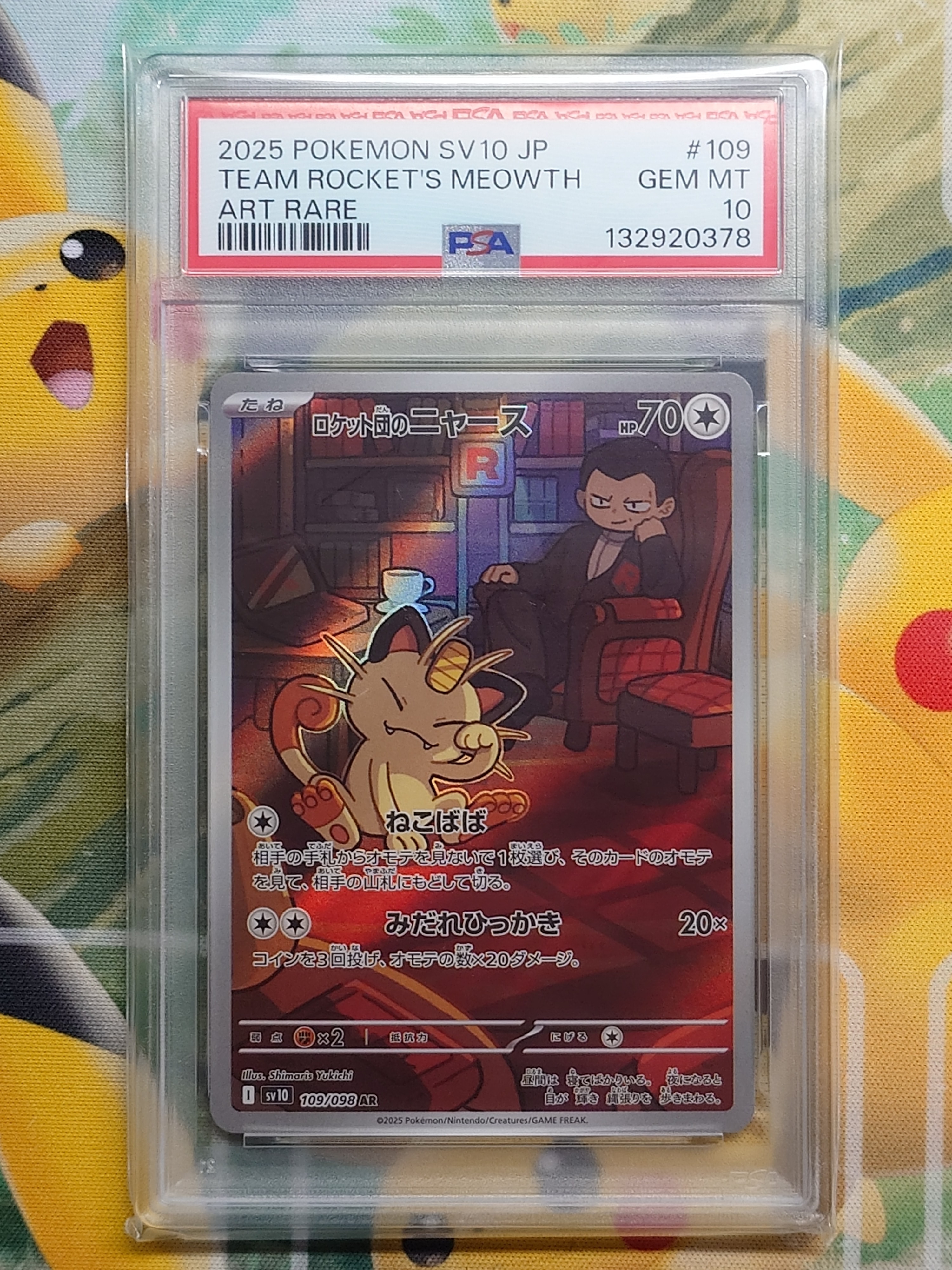 ロケット団のニャース AR [SV10 109/098](拡張パック「ロケット団の栄光」)