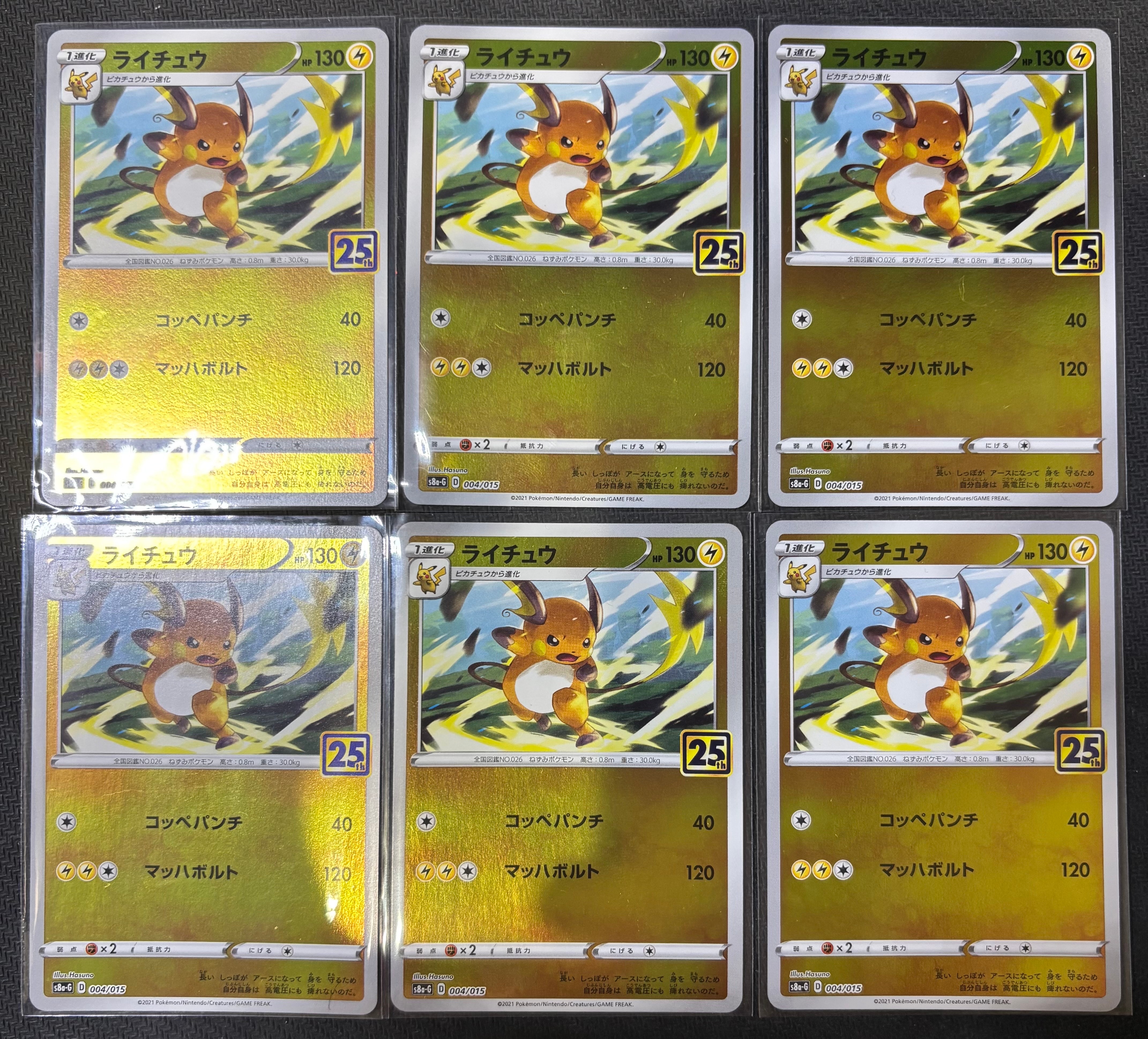 PSA10】ライチュウ [S8a-G 004/015](25th アニバーサリー ゴールデン