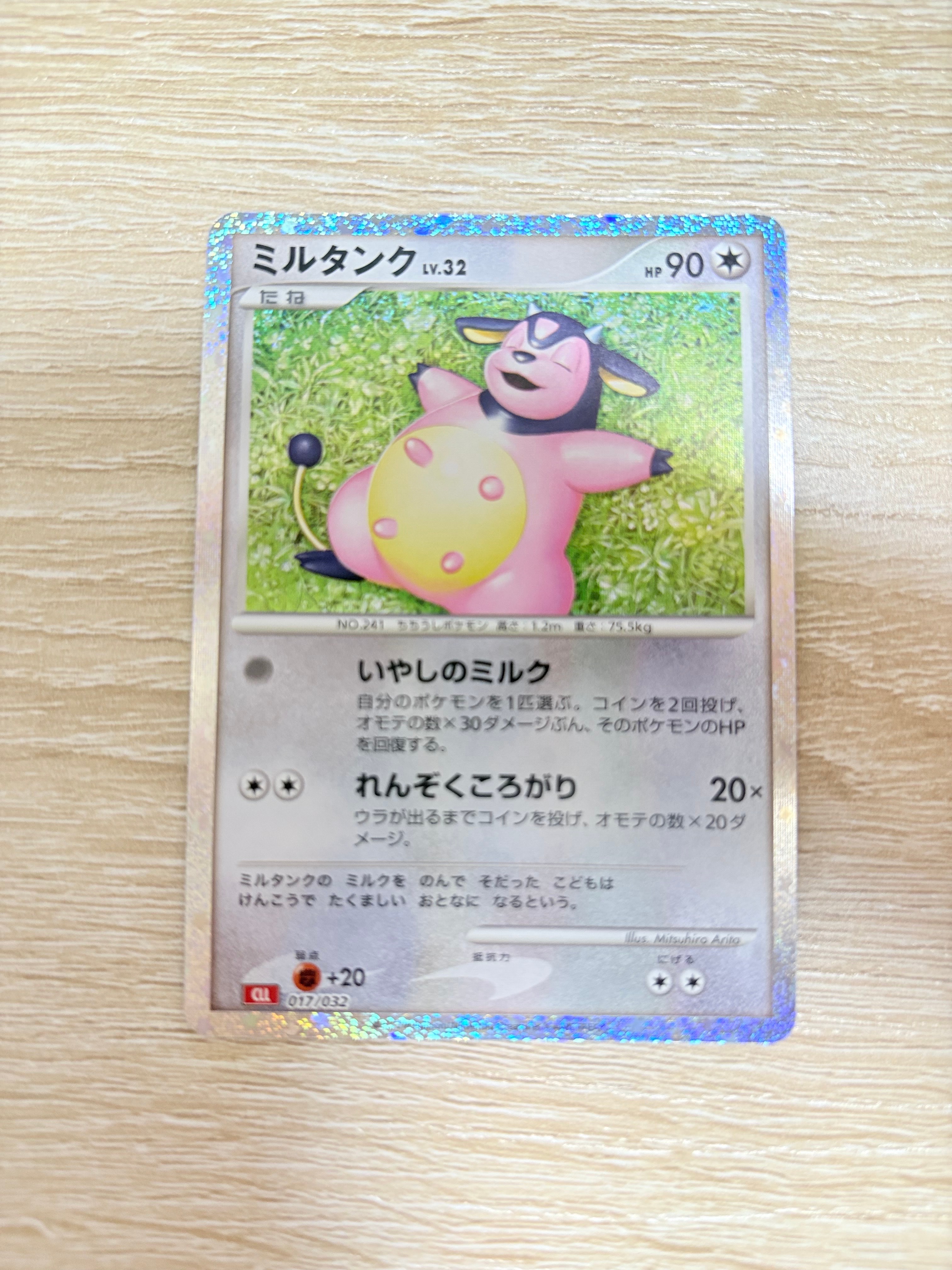 ルチアのアピール SR [SV7a 086/064](強化拡張パック「楽園ドラゴーナ