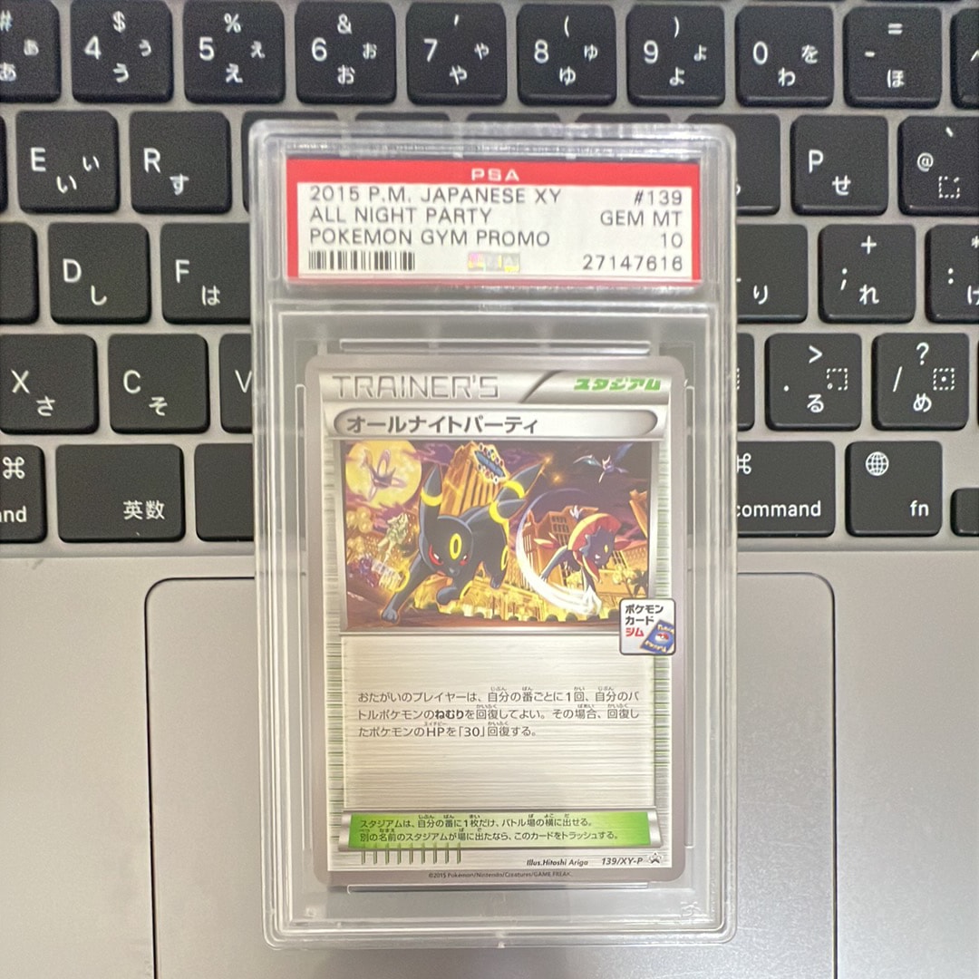 オールナイトパーティ 139/XY-P オールナイトパーティ 139/XY-P 買取 | ポケモンカード買取ならもえたく！