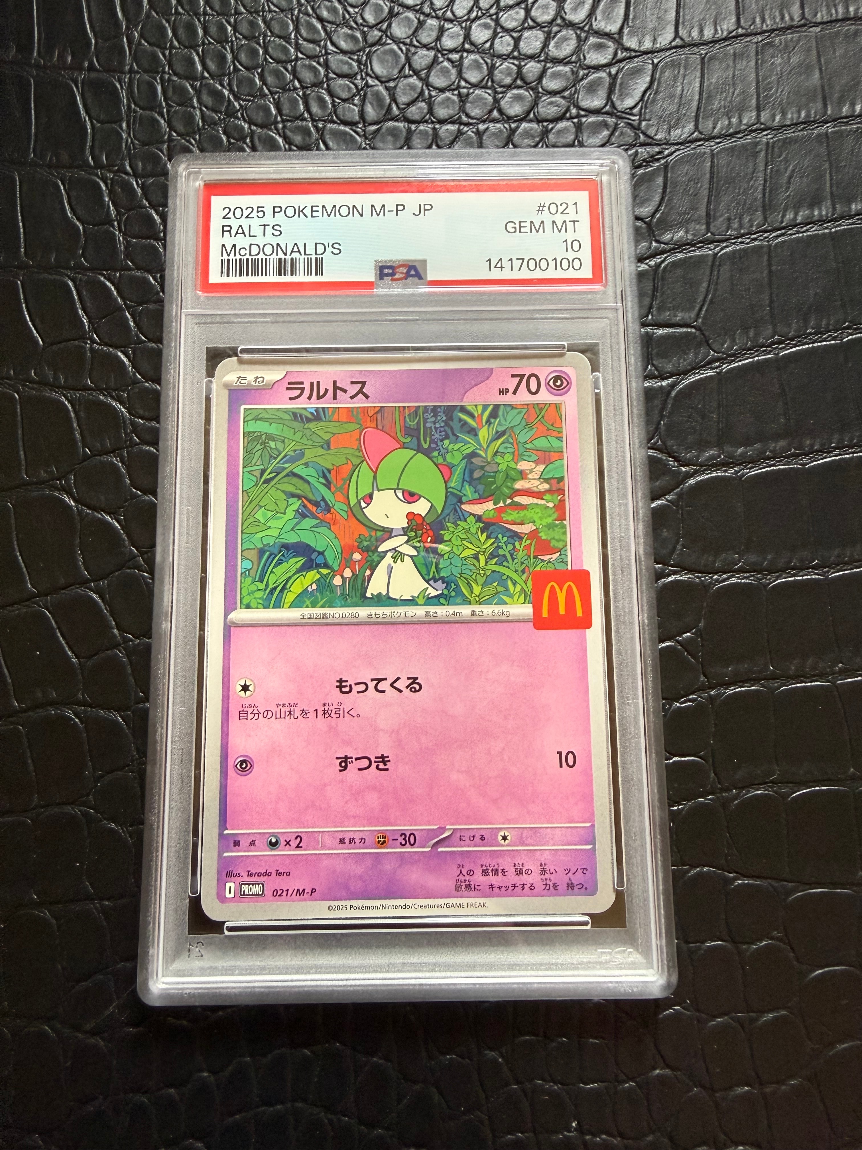 PSA10】ラルトス P [M-P 021](プロモカードパック「マクドナルド