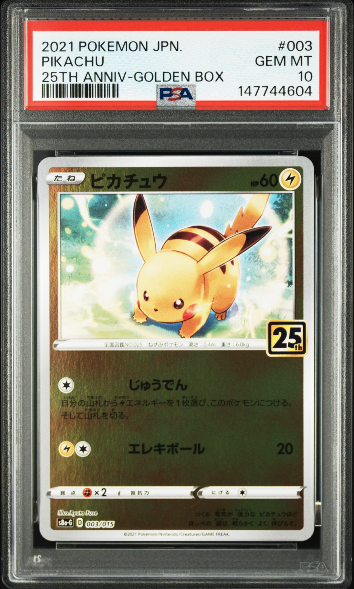 PSA10】ピカチュウ [S8a-G 003/015](25th アニバーサリー ゴールデン