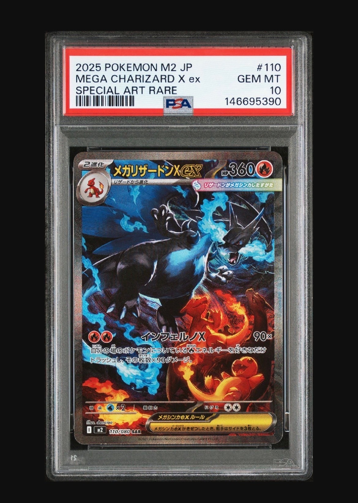 ムサシとコジロウ R [SM10b 048/054](強化拡張パック「スカイ