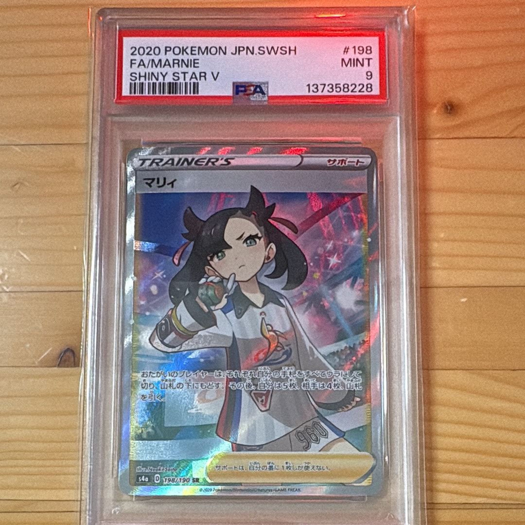 状態A】マリィ SR (シャイニーマリィ) [S4a 198/190](ハイクラスパック